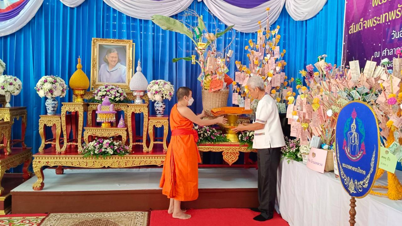 พช.น่าน : ร่วมพิธีทอดผ้าป่าสมทบกองทุนพัฒนาเด็กชนบท ในพระราชูปถัมภ์ ประจำปี 2566