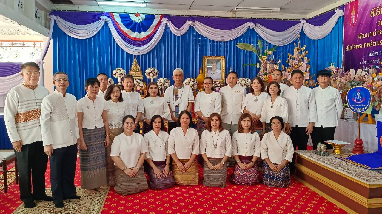 พช.น่าน : ร่วมพิธีทอดผ้าป่าสมทบกองทุนพัฒนาเด็กชนบท ในพระราชูปถัมภ์ ประจำปี 2566