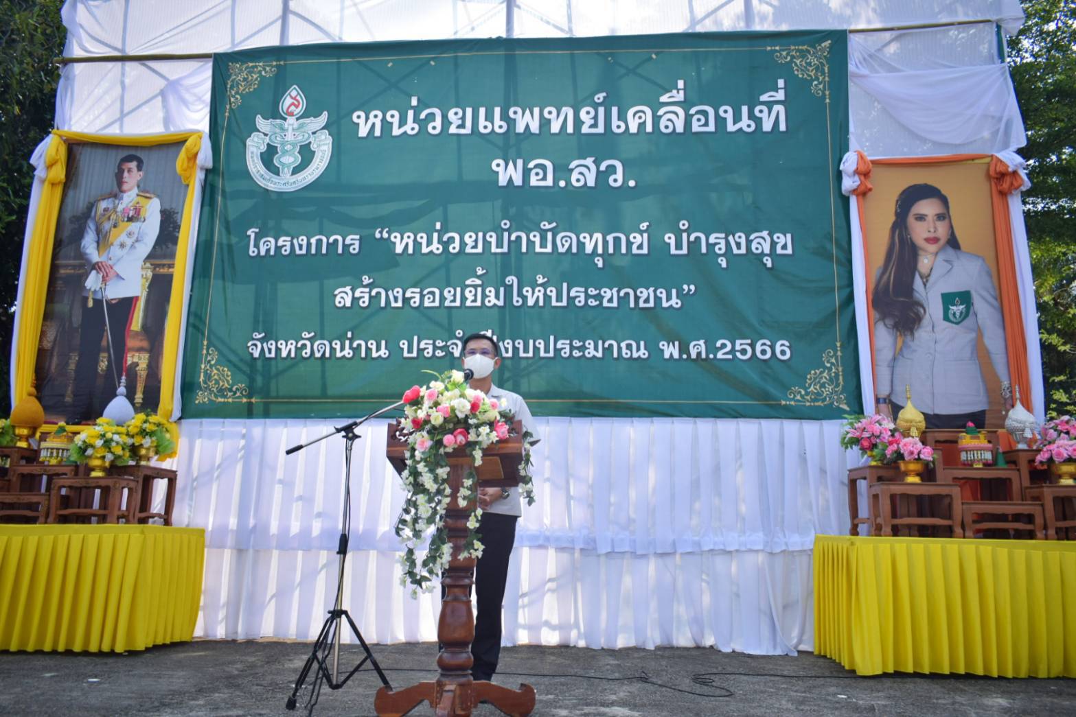 พช.น่าน : ร่วมกิจกรรมหน่วยแพทย์เคลื่อนที่ พอ.สว. และการหน่วยบำบัดทุกข์บำรุงสุขสร้างรอยยิ้มให้ประชาชน ณ อำเภอทุ่งช้าง จังหวัดน่าน