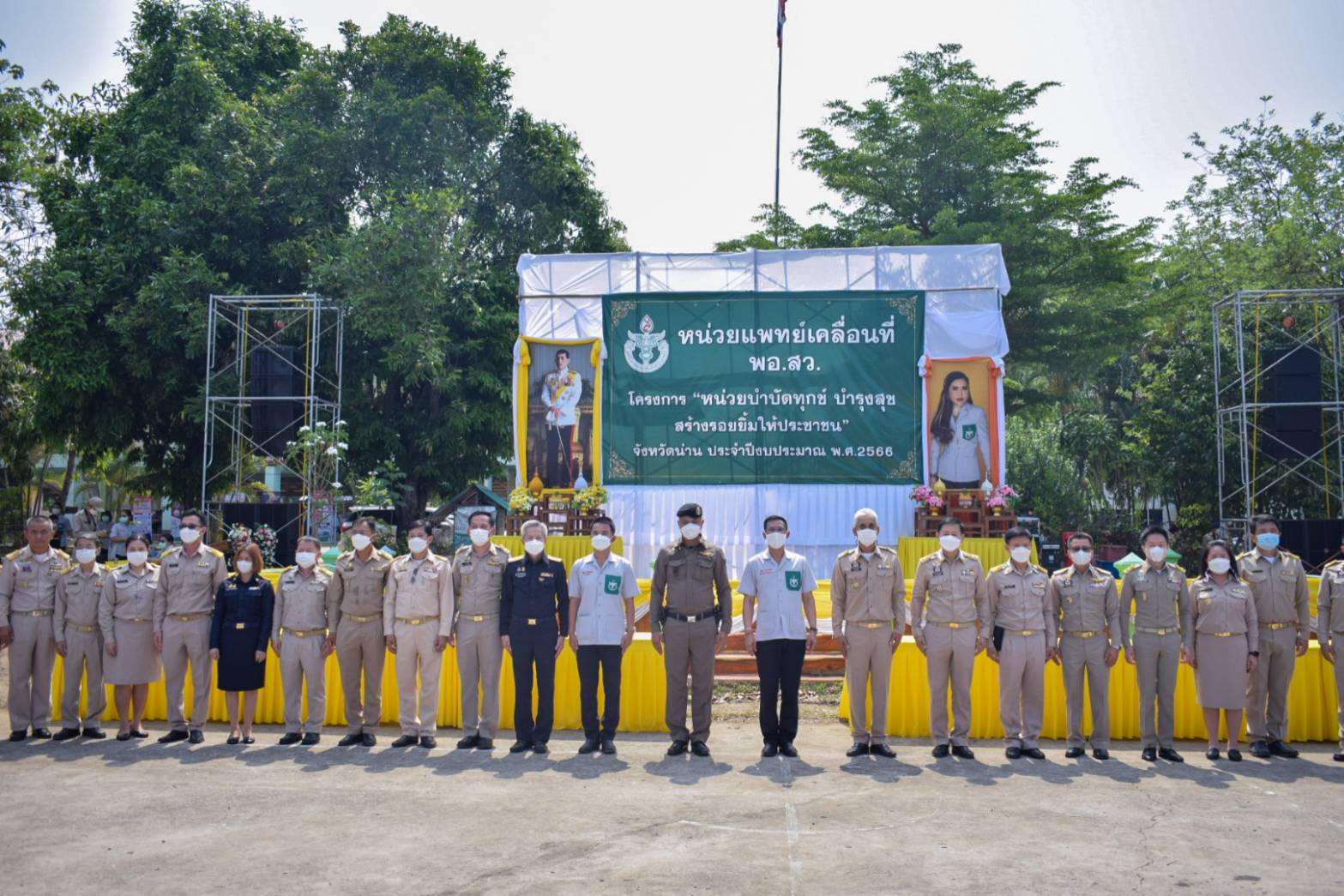พช.น่าน : ร่วมกิจกรรมหน่วยแพทย์เคลื่อนที่ พอ.สว. และการหน่วยบำบัดทุกข์บำรุงสุขสร้างรอยยิ้มให้ประชาชน ณ อำเภอทุ่งช้าง จังหวัดน่าน
