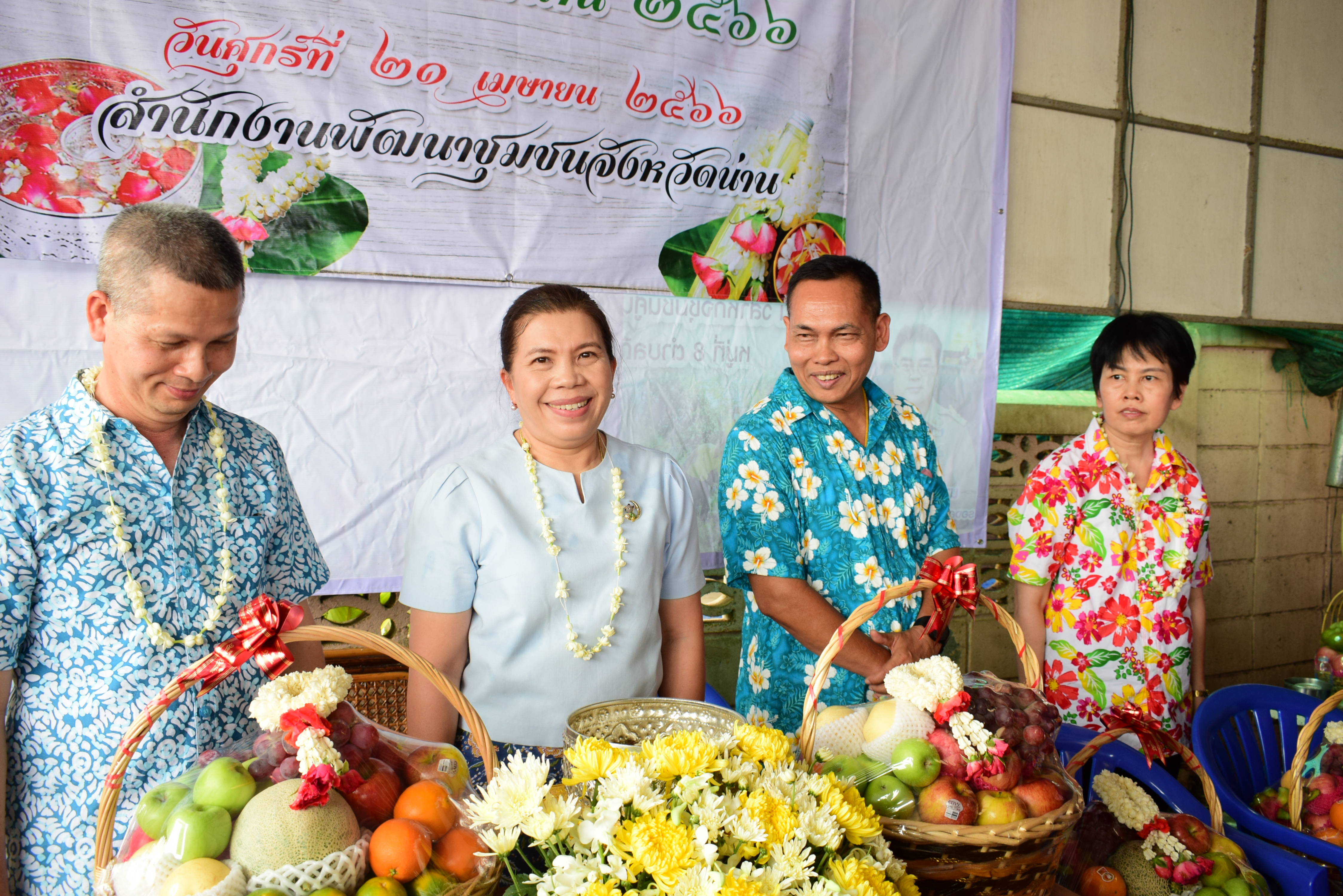 พช.น่าน : สรงน้ำพระพุทธพัฒนปชานาถ และสูมาการวะรดน้ำดำหัวพัฒนาการจังหวัดน่าน และข้าราชการบำนาญ เนื่องในวันปี๋ใหม่เมือง 2566