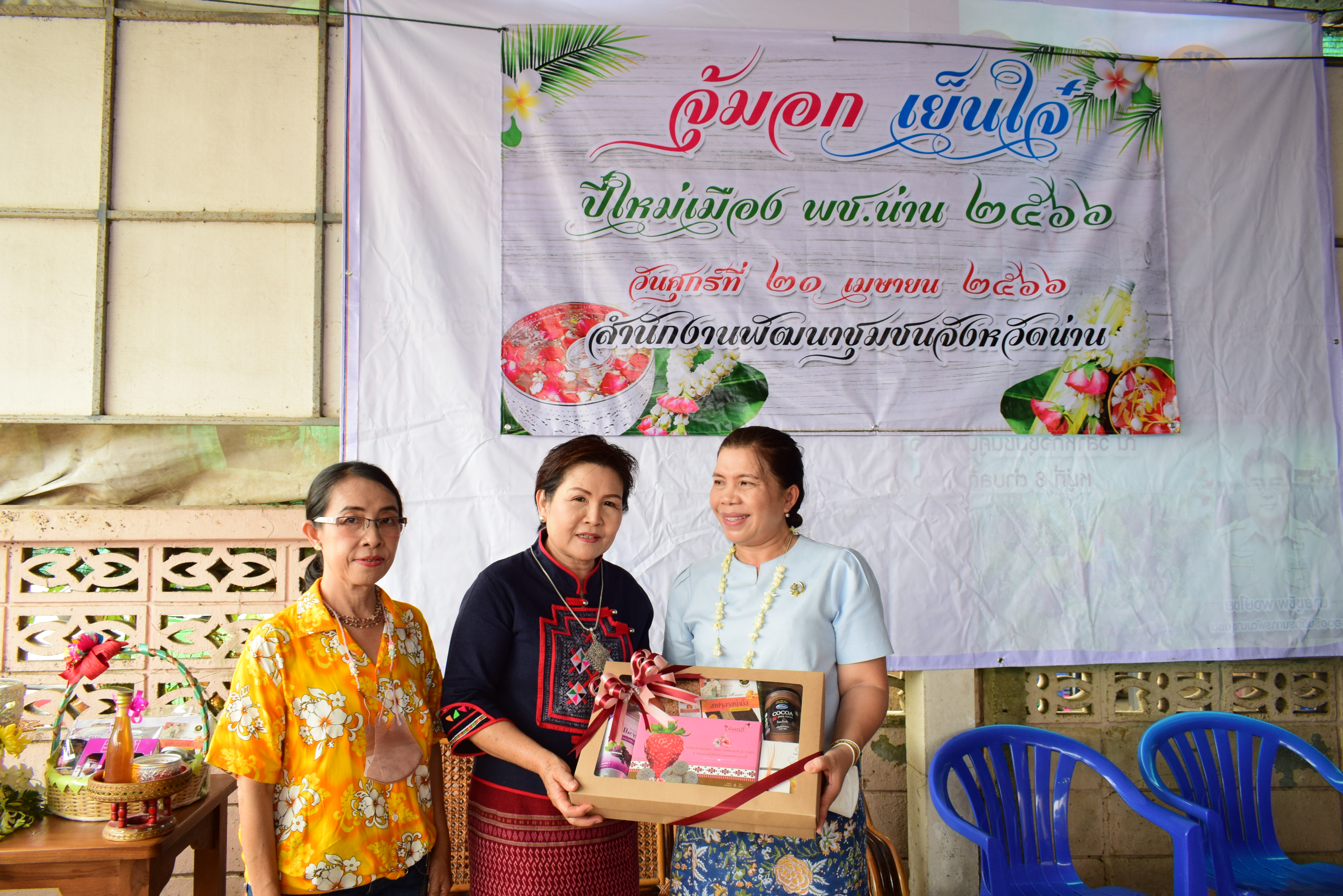 พช.น่าน : สรงน้ำพระพุทธพัฒนปชานาถ และสูมาการวะรดน้ำดำหัวพัฒนาการจังหวัดน่าน และข้าราชการบำนาญ เนื่องในวันปี๋ใหม่เมือง 2566