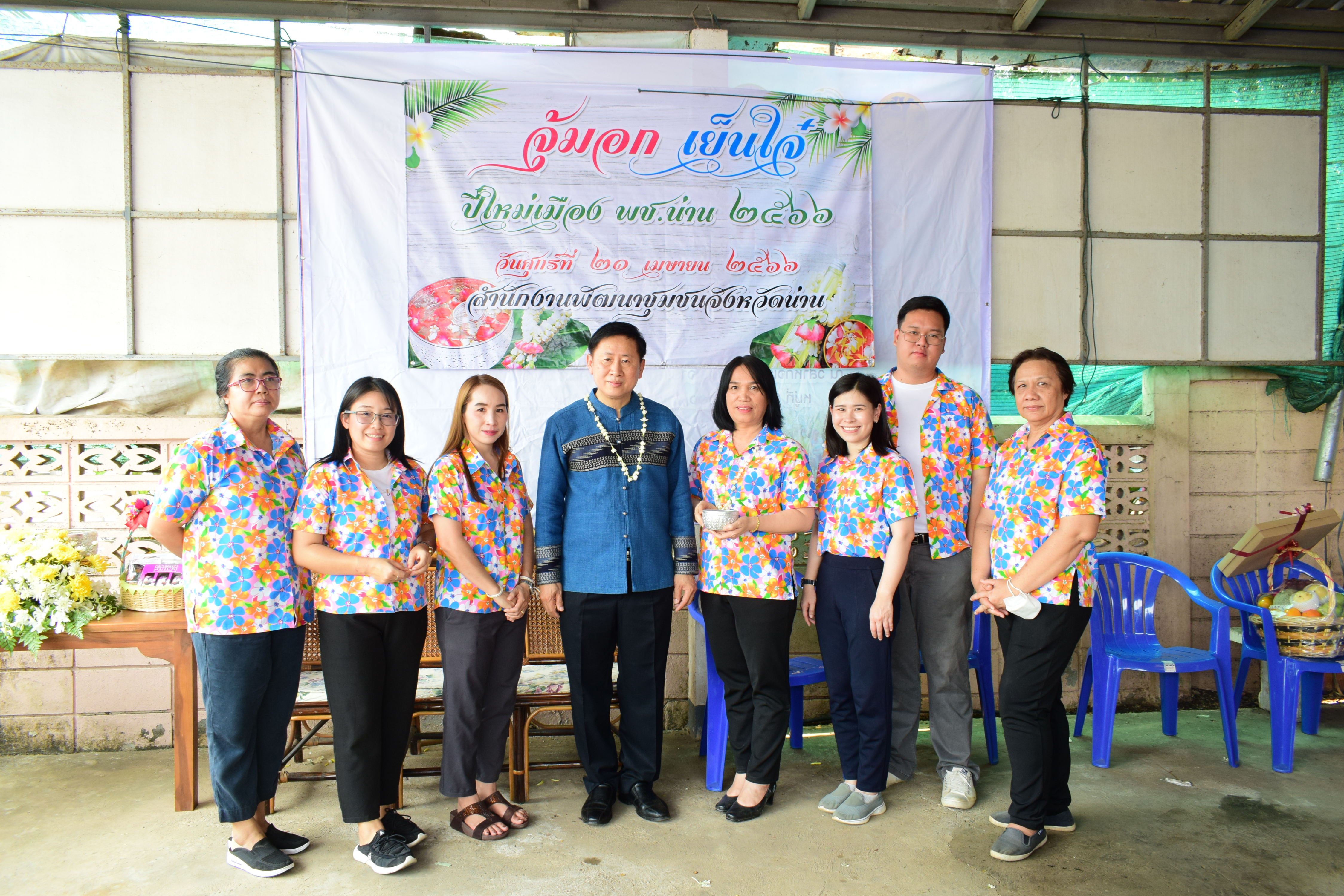 พช.น่าน : สรงน้ำพระพุทธพัฒนปชานาถ และสูมาการวะรดน้ำดำหัวพัฒนาการจังหวัดน่าน และข้าราชการบำนาญ เนื่องในวันปี๋ใหม่เมือง 2566