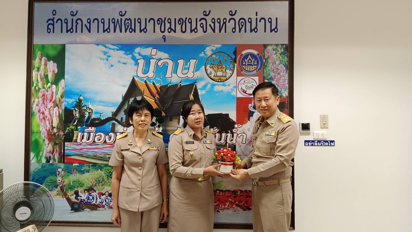 พช.น่าน : ต้อนรับและแสดงความยินดีกับข้าราชการที่ย้ายมาดำรงตำแหน่งใหม่ ณ สำนักงานพัฒนาชุมชนจังหวัดน่าน