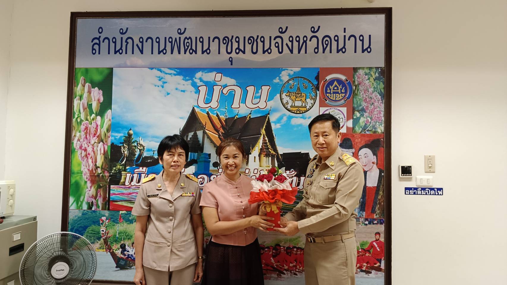 พช.น่าน : ต้อนรับและแสดงความยินดีกับข้าราชการที่ย้ายมาดำรงตำแหน่งใหม่ ณ สำนักงานพัฒนาชุมชนจังหวัดน่าน