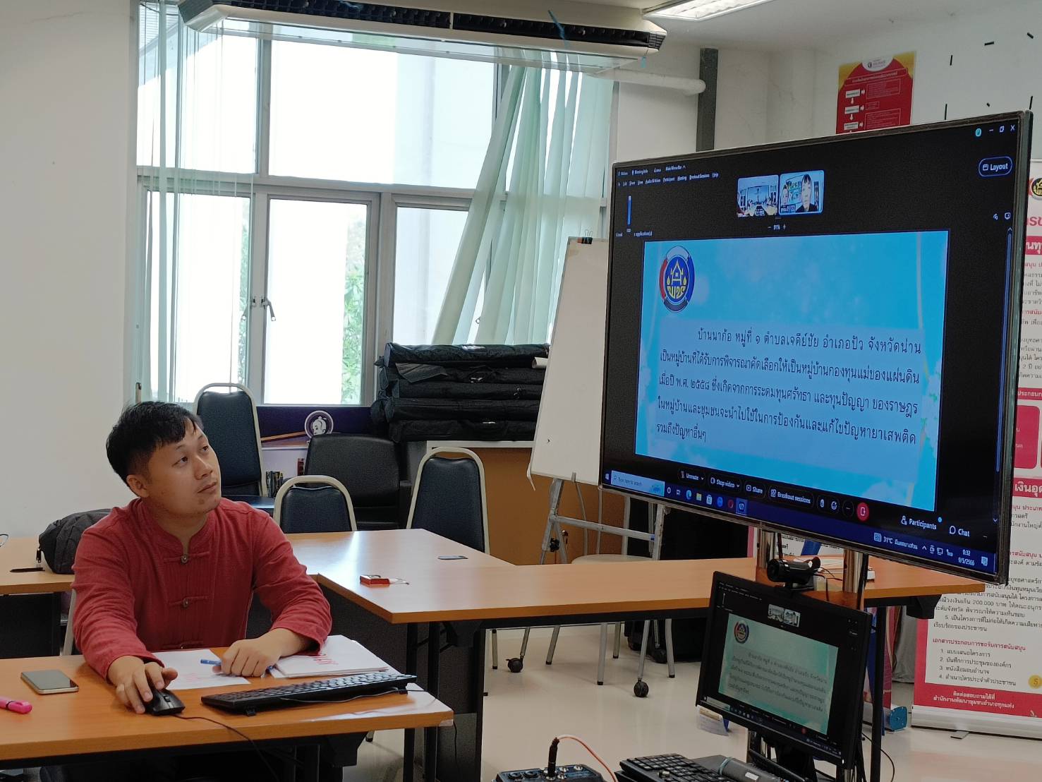 พช.น่าน : คัดเลือกหมู่บ้านกองทุนแม่ของแผ่นดิน ดีเด่นระดับจังหวัด ประจำปี 2566 ผ่านระบบออนไลน์ Webex