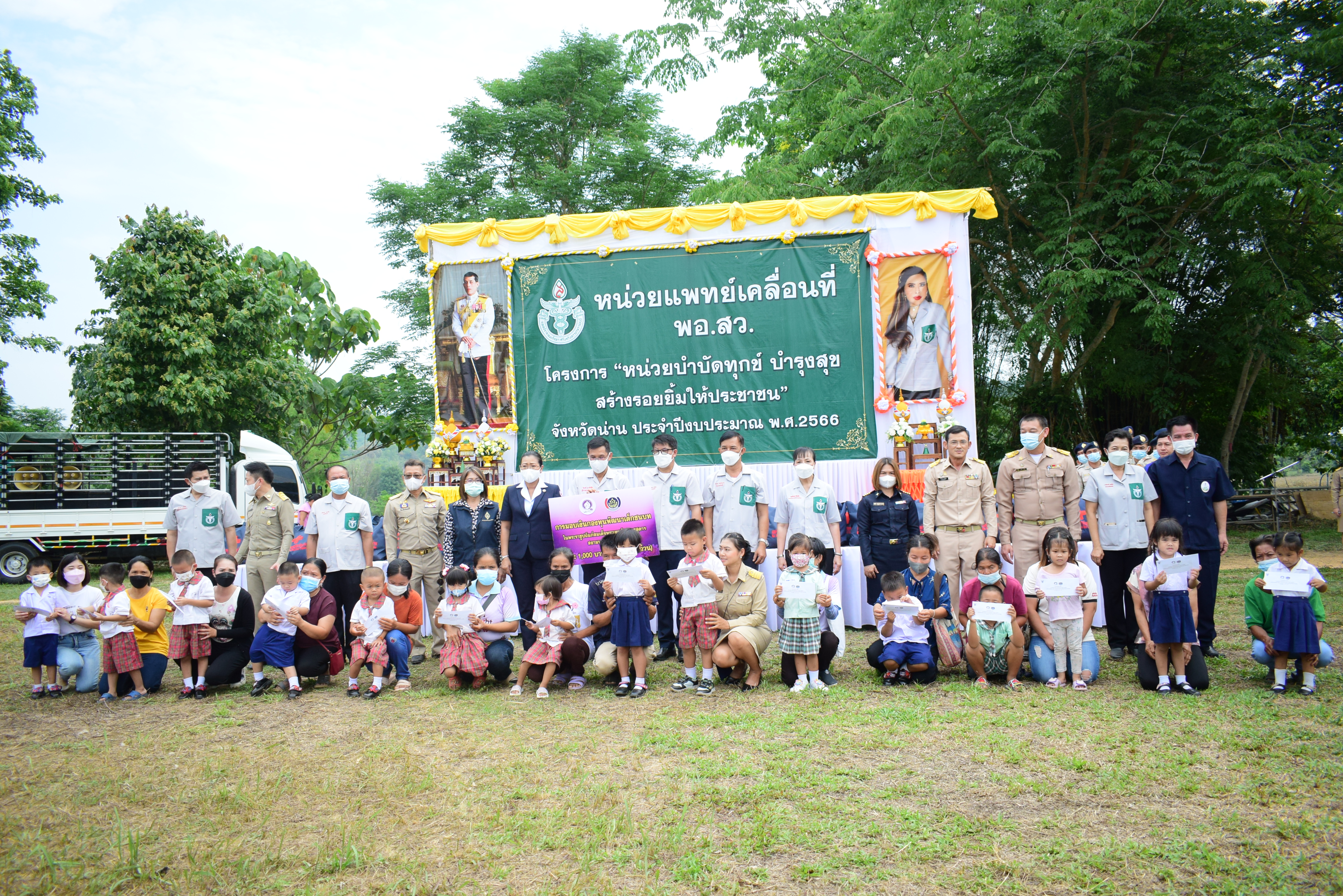 พช.น่าน : ร่วมกิจกรรมหน่วยแพทย์เคลื่อนที่ พอ.สว. และการหน่วยบำบัดทุกข์บำรุงสุขสร้างรอยยิ้มให้ประชาชน  อำเภอแม่จริม จังหวัดน่าน