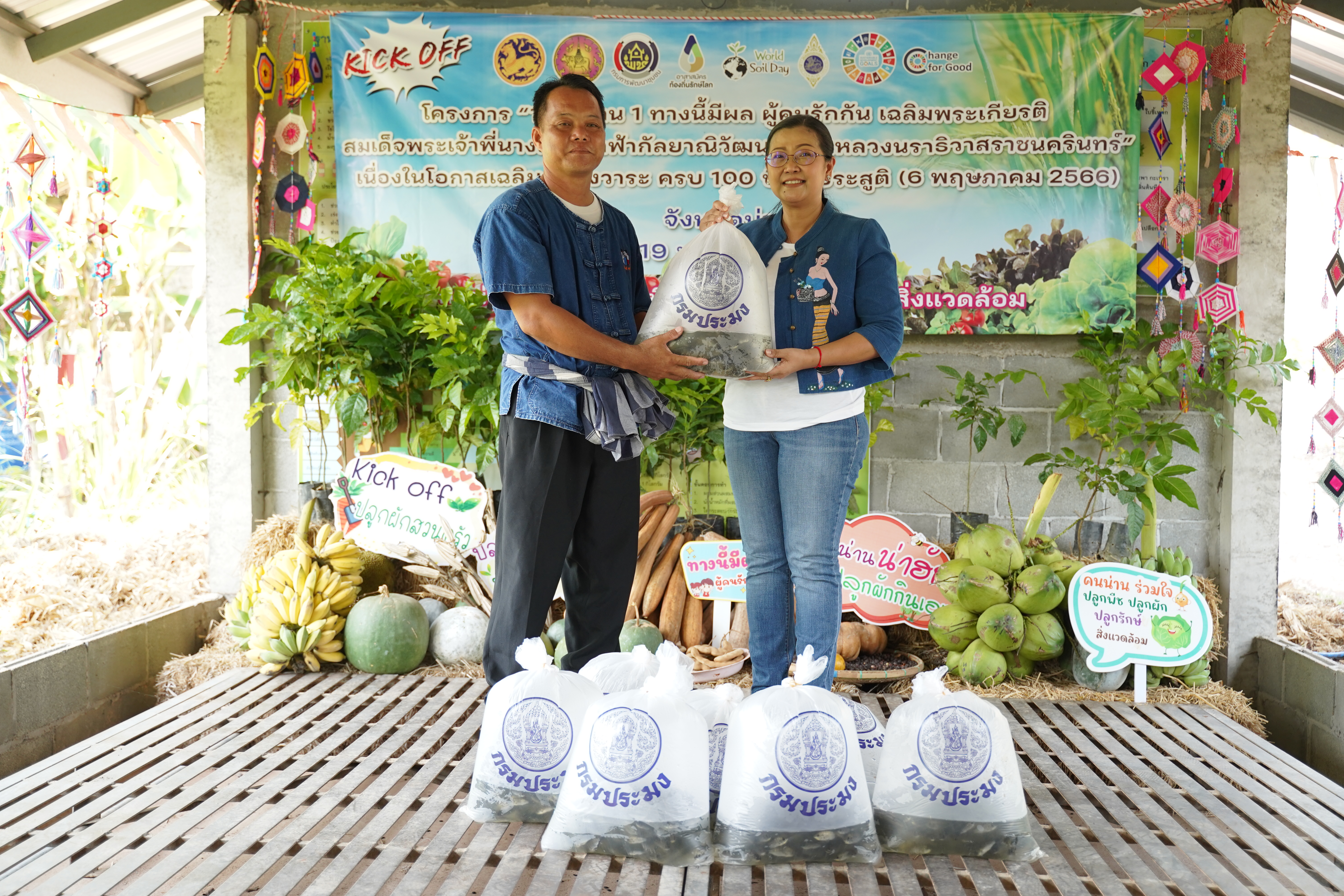 จังหวัดน่าน Kick off  โครงการ “1 หมู่บ้าน 1 ทางนี้มีผล ผู้คนรักกัน เฉลิมพระเกียรติสมเด็จพระเจ้าพี่นางเธอเจ้าฟ้ากัลยาณิวัฒนา กรมหลวงนราธิวาสราชนครินทร์” เนื่องในโอกาสเฉลิมฉลองวาระ ครบ 100 ปี วันประสูติ (6 พฤษภาคม 2566) และกิจกรรมเอามื้อสามัคคี “พัฒนาพื้นที่ต้นแบบ รักษ์สิ่งแวดล้อม” ตามโครงการโคก หนอง นาวิถีน่าน พอเพียงสู่ความยั่งยืน ครั้งที่ 3/2566