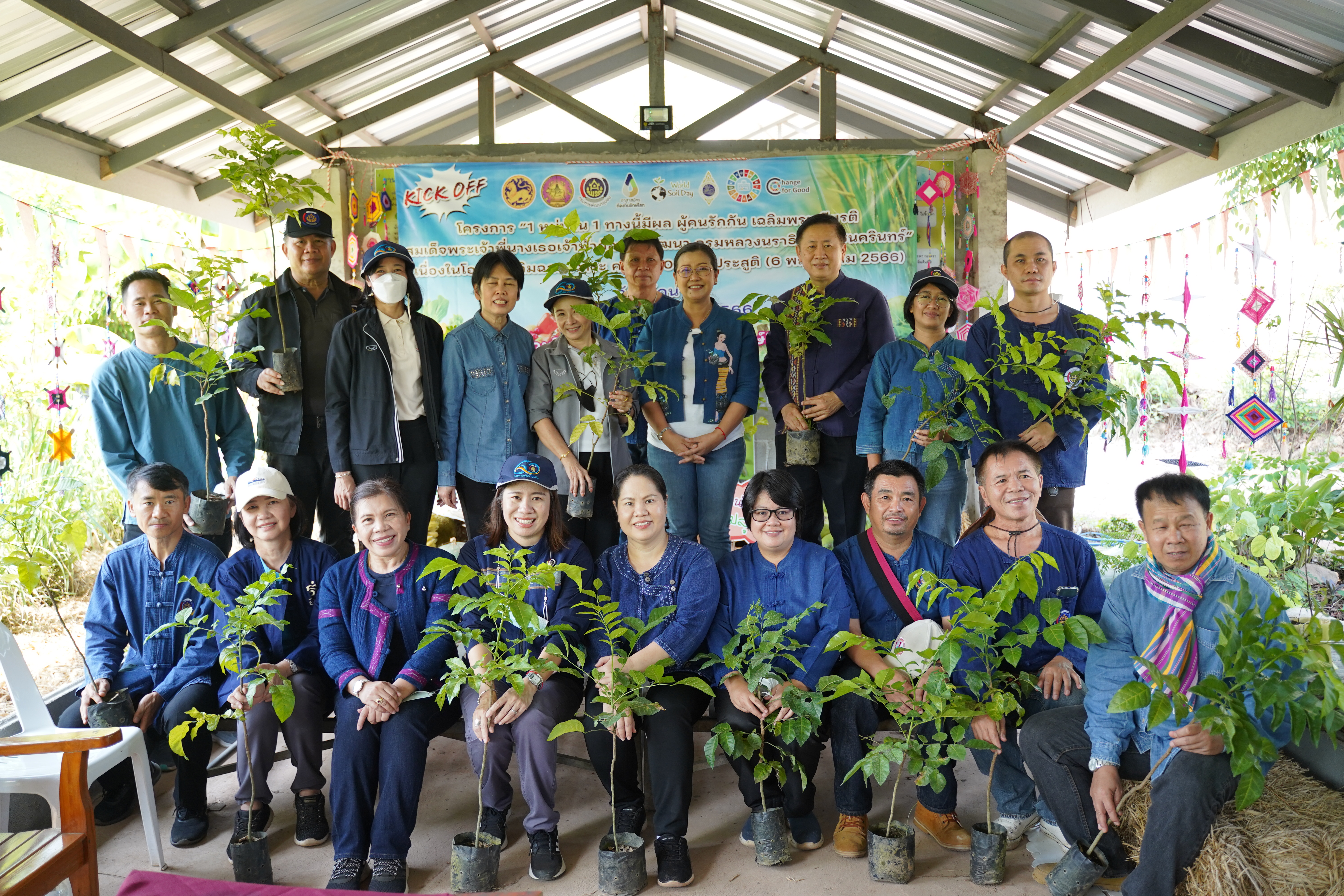 จังหวัดน่าน Kick off  โครงการ “1 หมู่บ้าน 1 ทางนี้มีผล ผู้คนรักกัน เฉลิมพระเกียรติสมเด็จพระเจ้าพี่นางเธอเจ้าฟ้ากัลยาณิวัฒนา กรมหลวงนราธิวาสราชนครินทร์” เนื่องในโอกาสเฉลิมฉลองวาระ ครบ 100 ปี วันประสูติ (6 พฤษภาคม 2566) และกิจกรรมเอามื้อสามัคคี “พัฒนาพื้นที่ต้นแบบ รักษ์สิ่งแวดล้อม” ตามโครงการโคก หนอง นาวิถีน่าน พอเพียงสู่ความยั่งยืน ครั้งที่ 3/2566