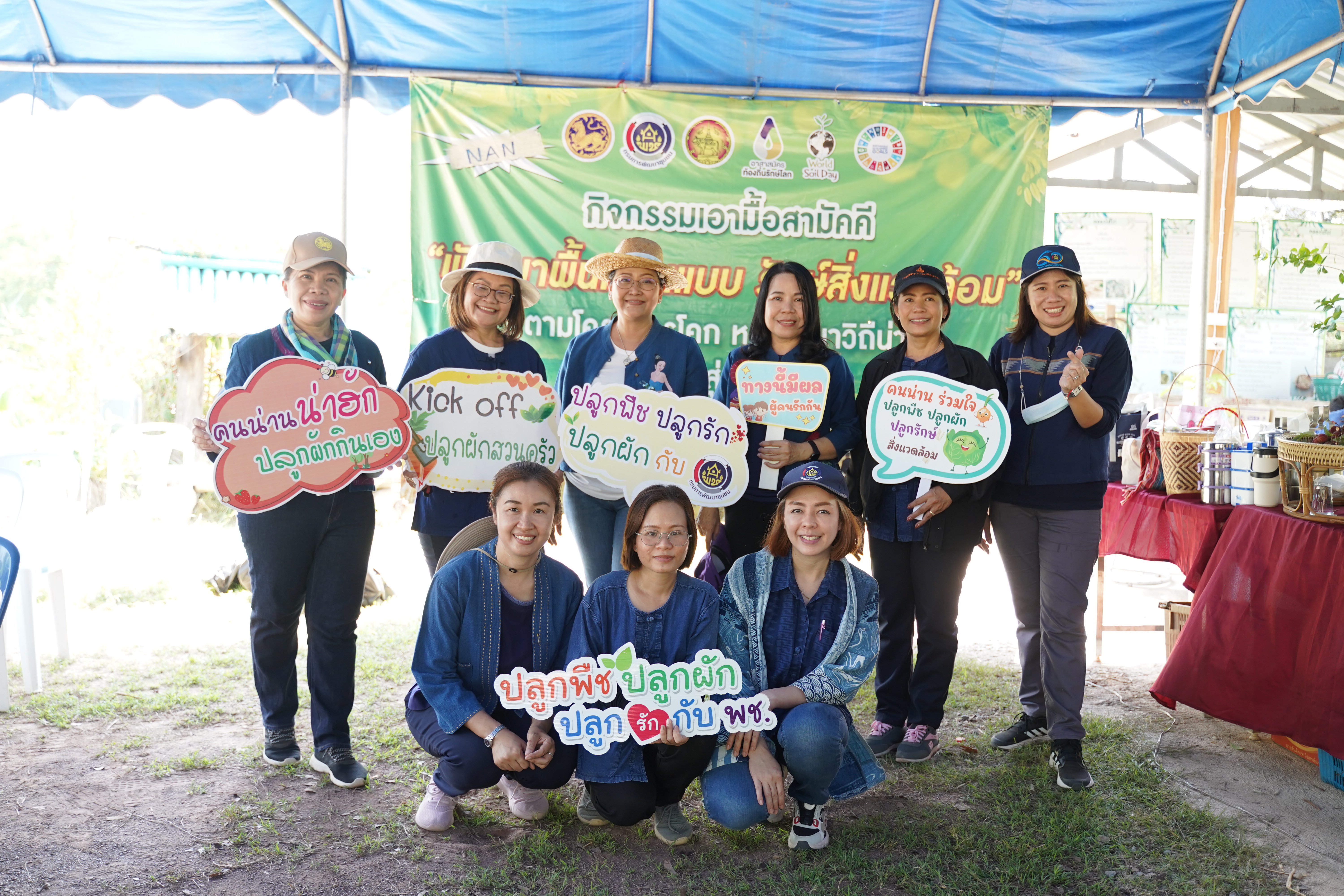 จังหวัดน่าน Kick off  โครงการ “1 หมู่บ้าน 1 ทางนี้มีผล ผู้คนรักกัน เฉลิมพระเกียรติสมเด็จพระเจ้าพี่นางเธอเจ้าฟ้ากัลยาณิวัฒนา กรมหลวงนราธิวาสราชนครินทร์” เนื่องในโอกาสเฉลิมฉลองวาระ ครบ 100 ปี วันประสูติ (6 พฤษภาคม 2566) และกิจกรรมเอามื้อสามัคคี “พัฒนาพื้นที่ต้นแบบ รักษ์สิ่งแวดล้อม” ตามโครงการโคก หนอง นาวิถีน่าน พอเพียงสู่ความยั่งยืน ครั้งที่ 3/2566