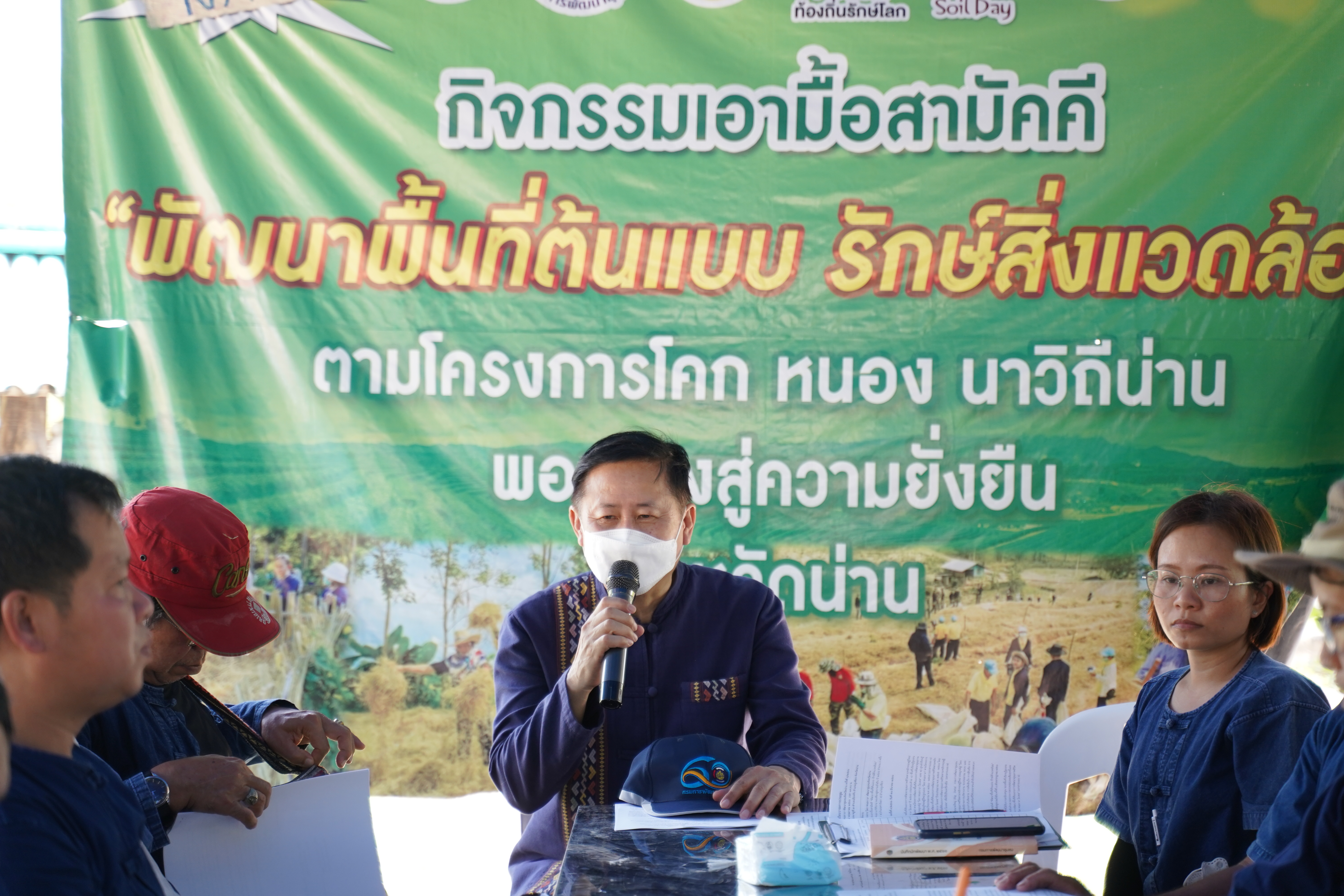 จังหวัดน่าน Kick off  โครงการ “1 หมู่บ้าน 1 ทางนี้มีผล ผู้คนรักกัน เฉลิมพระเกียรติสมเด็จพระเจ้าพี่นางเธอเจ้าฟ้ากัลยาณิวัฒนา กรมหลวงนราธิวาสราชนครินทร์” เนื่องในโอกาสเฉลิมฉลองวาระ ครบ 100 ปี วันประสูติ (6 พฤษภาคม 2566) และกิจกรรมเอามื้อสามัคคี “พัฒนาพื้นที่ต้นแบบ รักษ์สิ่งแวดล้อม” ตามโครงการโคก หนอง นาวิถีน่าน พอเพียงสู่ความยั่งยืน ครั้งที่ 3/2566