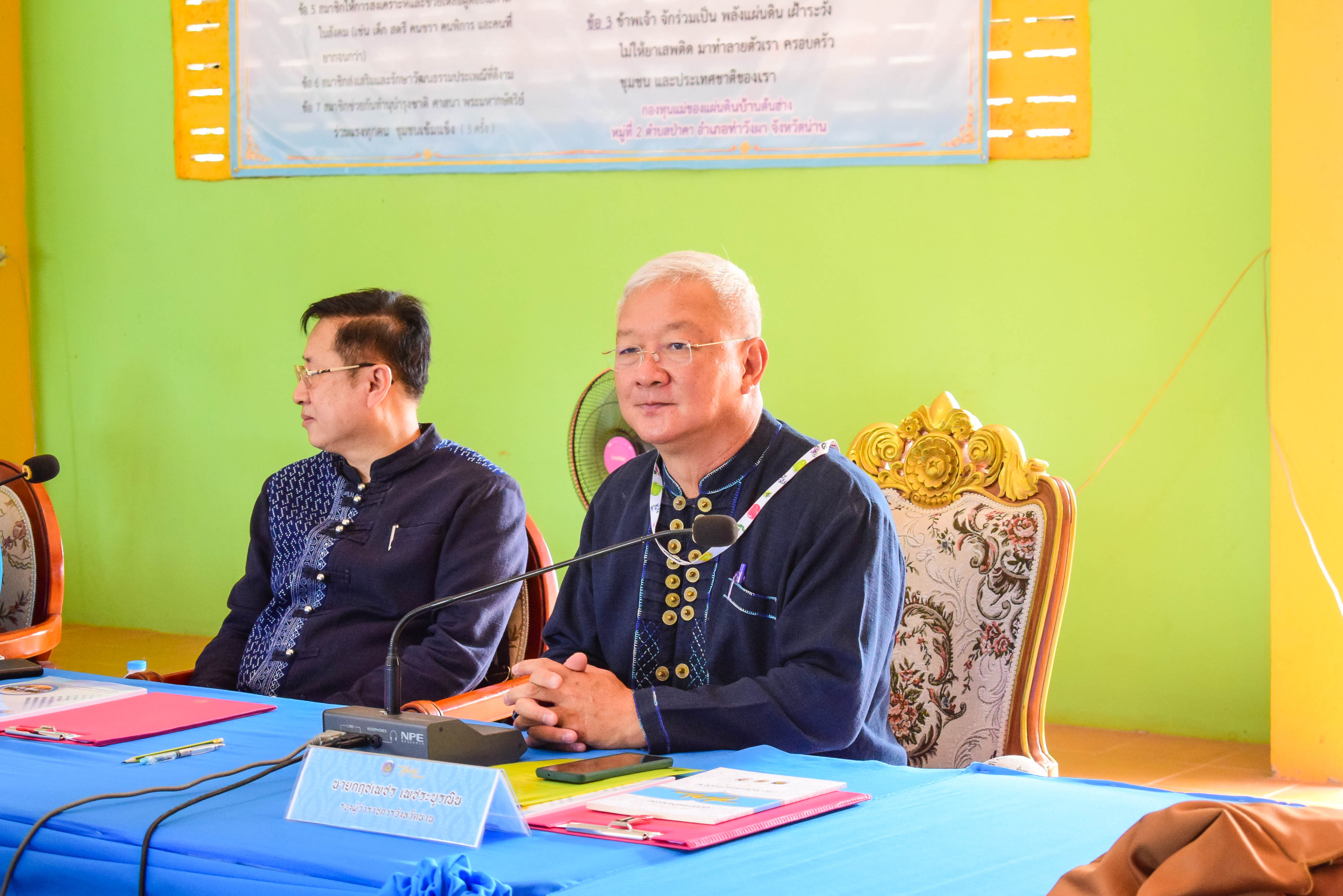 จังหวัดน่าน คัดเลือกหมู่บ้านกองทุนแม่ของแผ่นดินดีเด่น ระดับจังหวัด ประจำปีงบประมาณ พ.ศ.2566