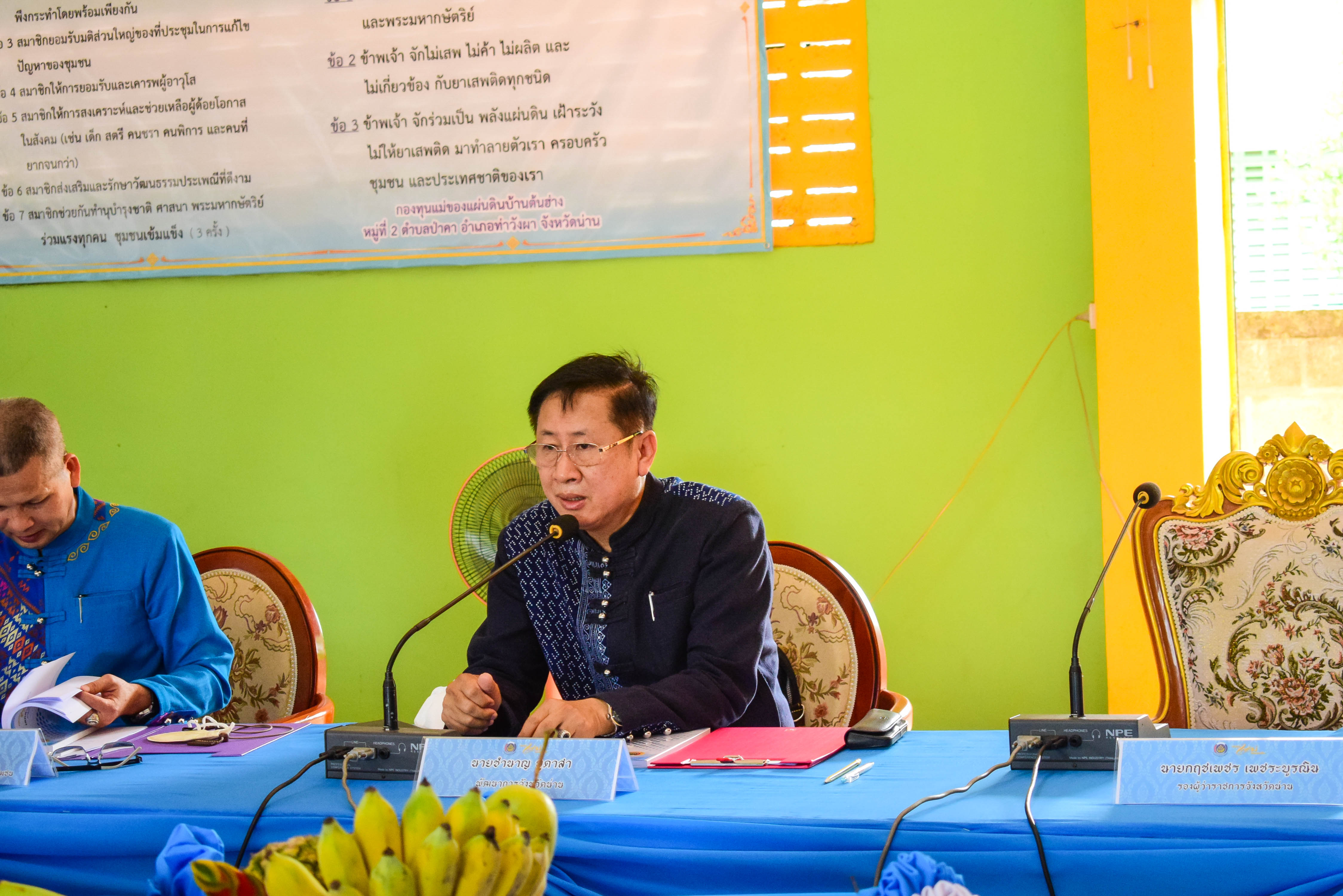 จังหวัดน่าน คัดเลือกหมู่บ้านกองทุนแม่ของแผ่นดินดีเด่น ระดับจังหวัด ประจำปีงบประมาณ พ.ศ.2566