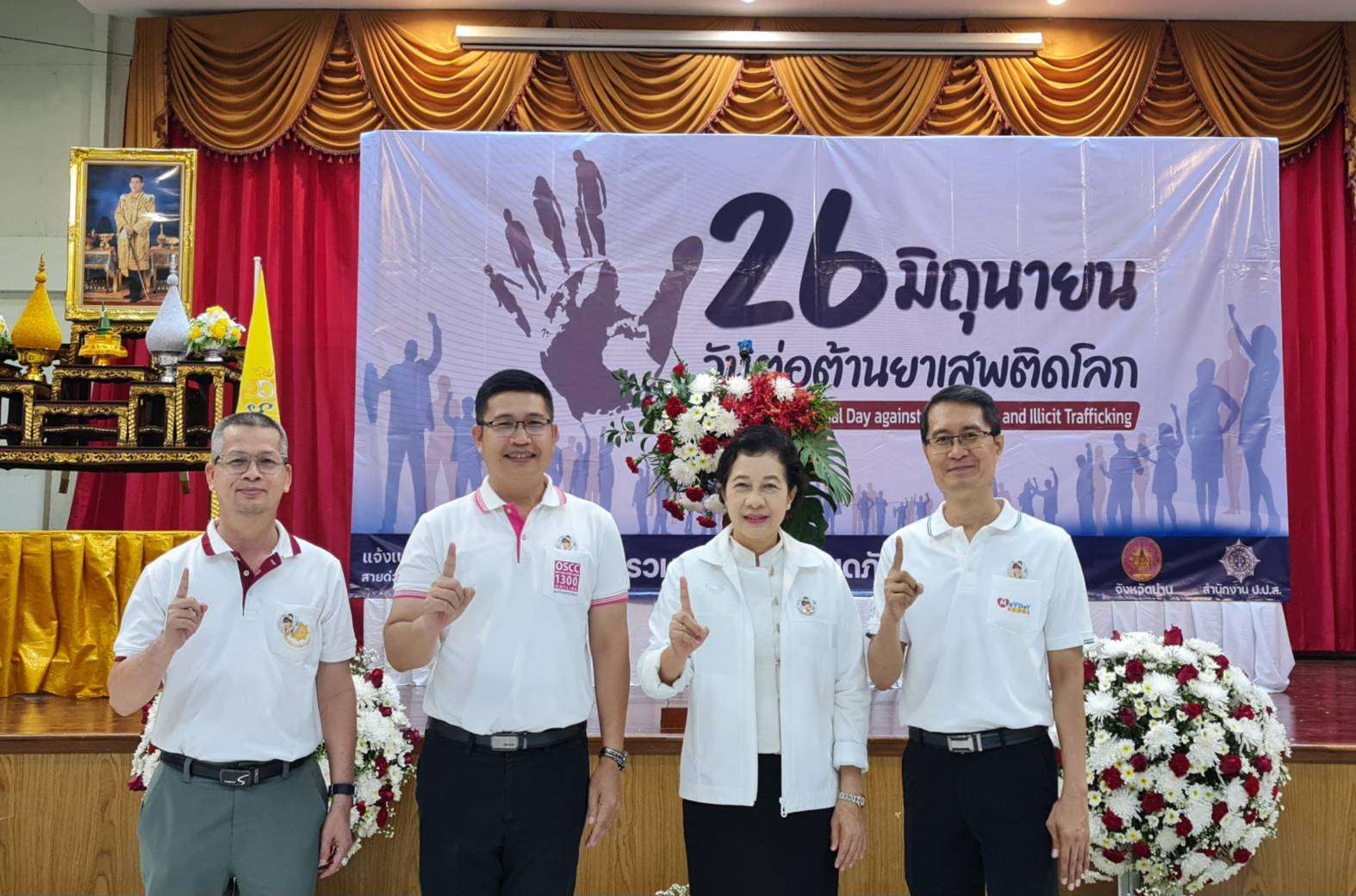 #พช.น่าน# เข้าร่วมประกาศเจตนารมณ์ เนื่องในวันต่อต้านยาเสพติดโลก ( 26 มิถุนายน ) ประจำปี 2566