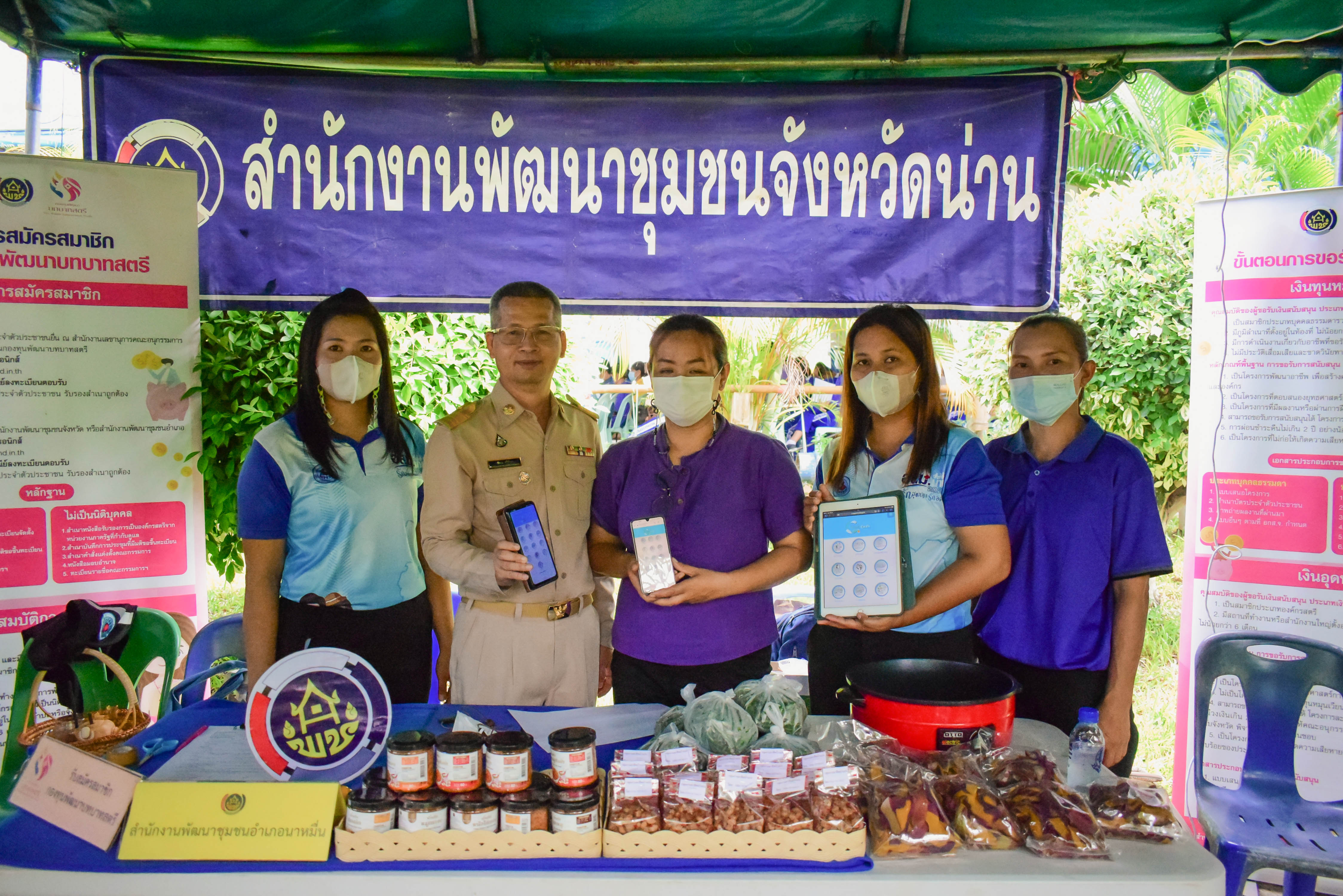 พช.น่าน ประชาสัมพันธ์การใช้งานแอพพลิเคชั่น Click ชุมชน และ CDD พกพา