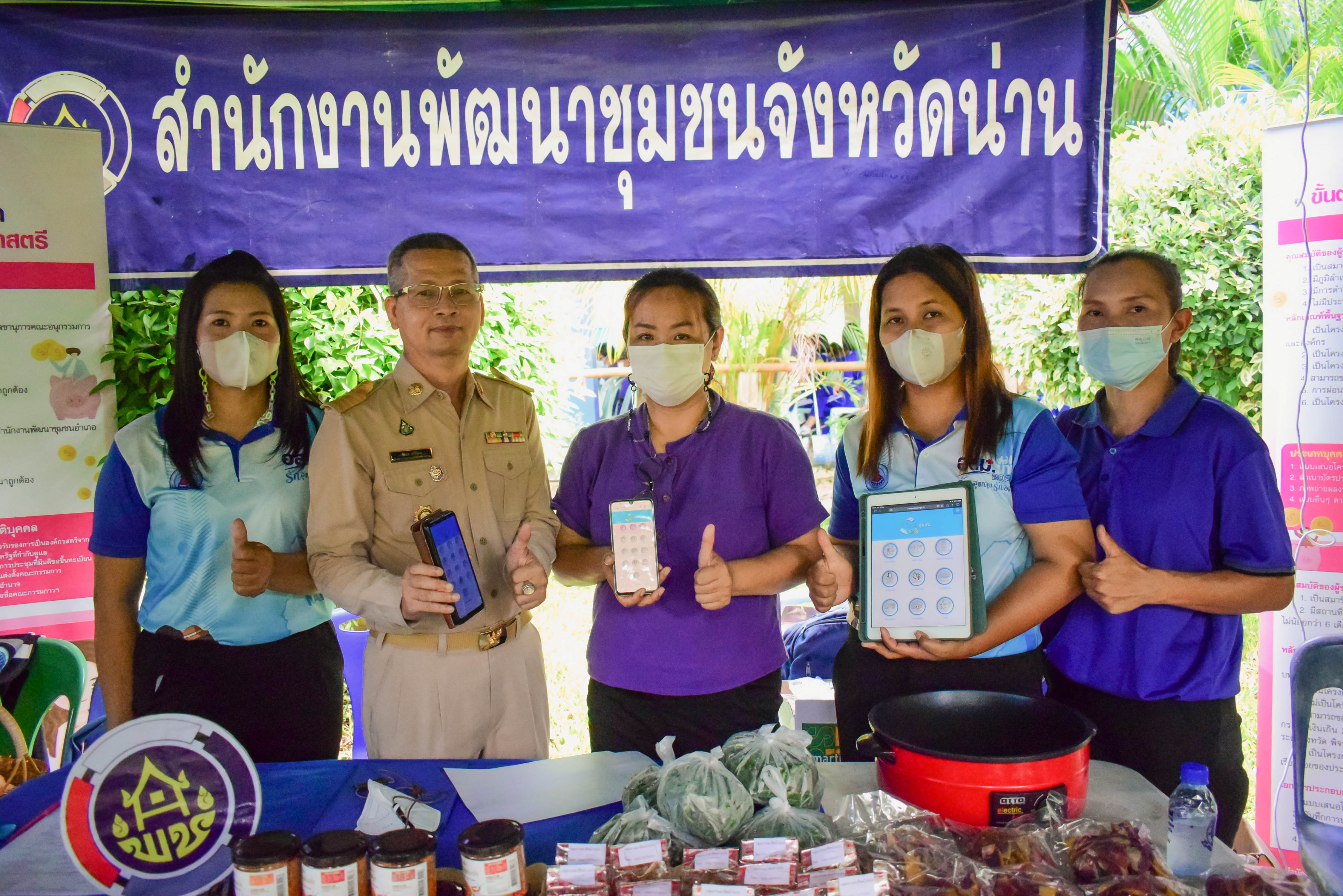 พช.น่าน ประชาสัมพันธ์การใช้งานแอพพลิเคชั่น Click ชุมชน และ CDD พกพา