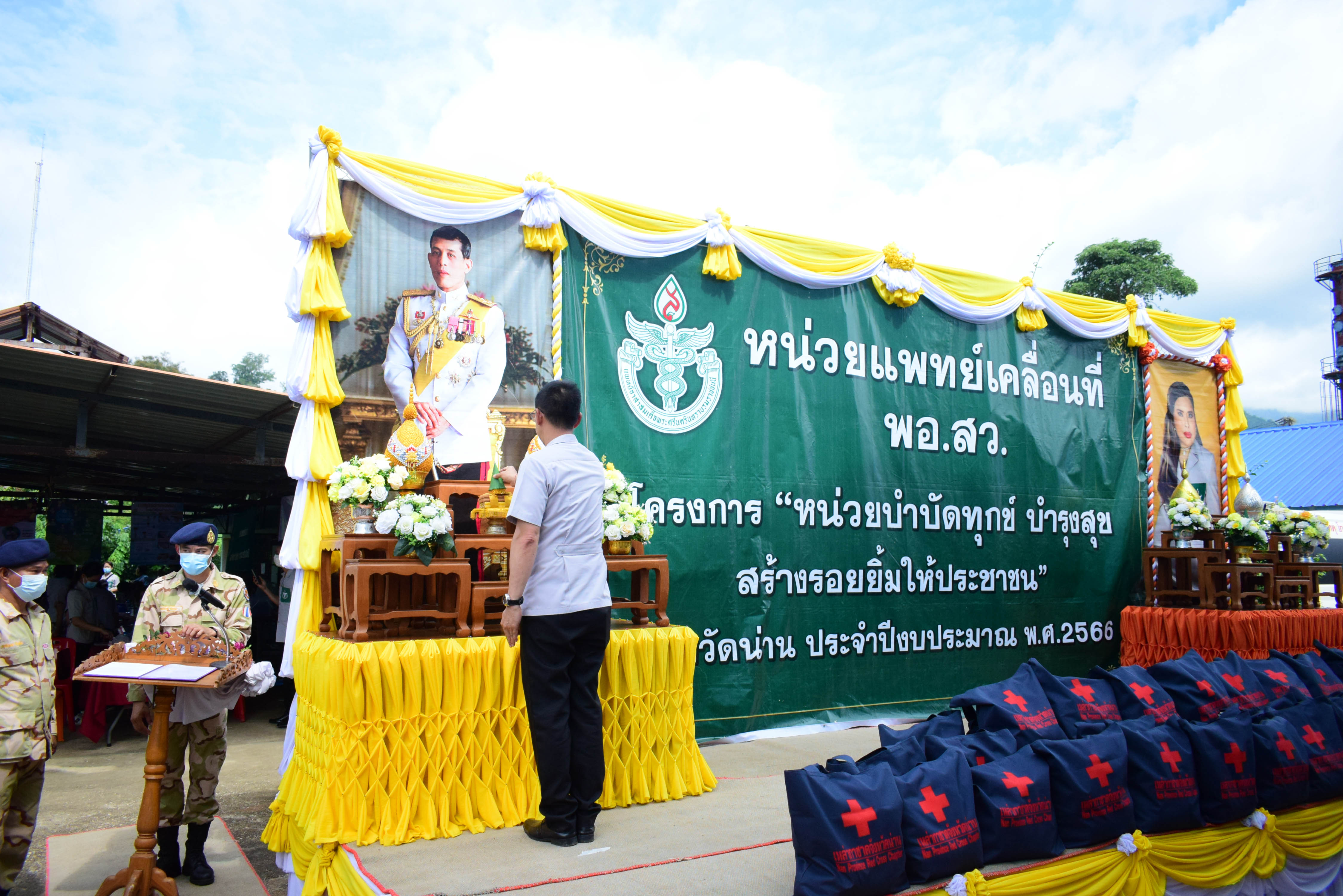 พช.น่าน : ร่วมกิจกรรมหน่วยแพทย์เคลื่อนที่ พอ.สว. และการหน่วยบำบัดทุกข์บำรุงสุขสร้างรอยยิ้มให้ประชาชน อำเภอนาหมื่น จังหวัดน่าน