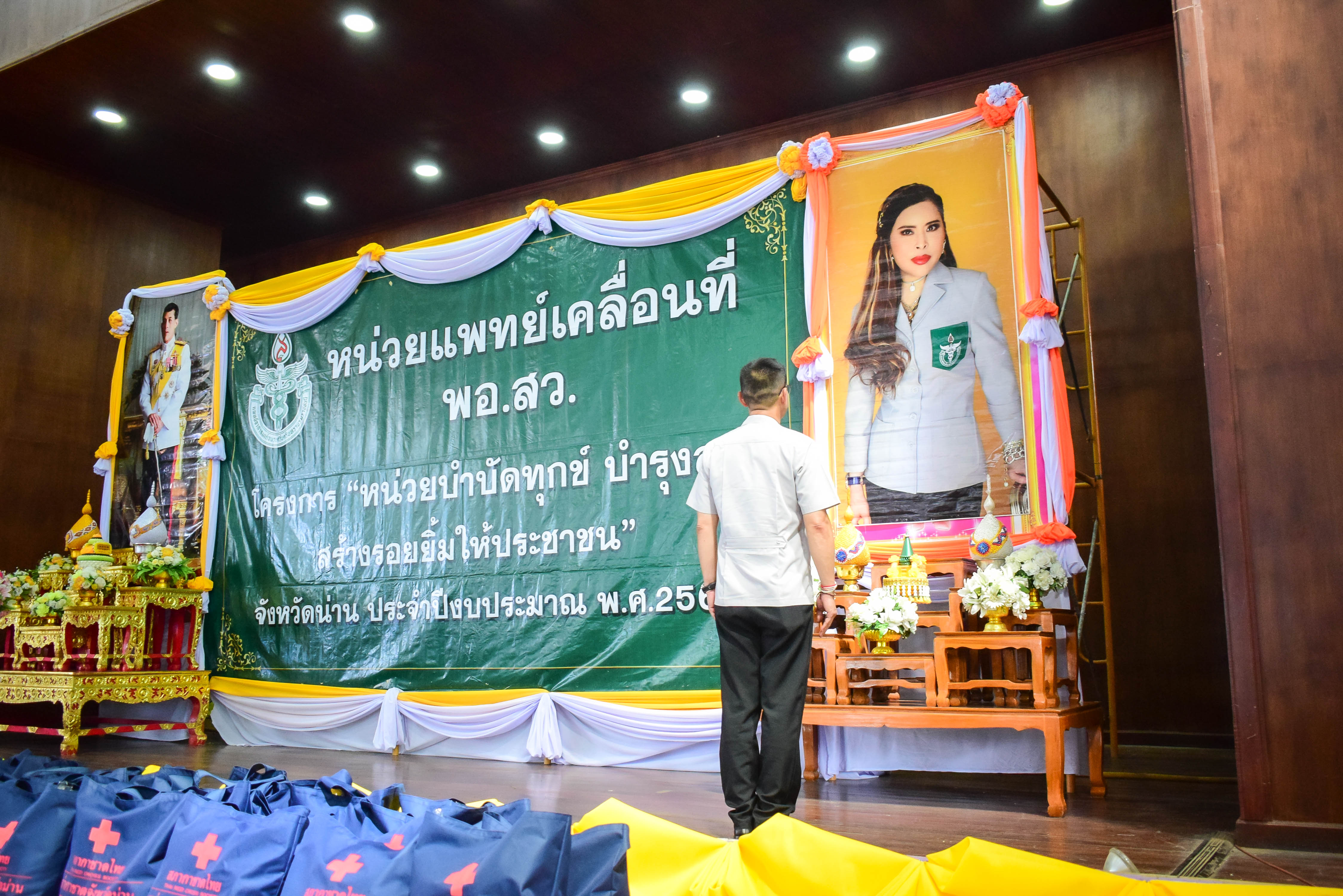 พช.น่าน : ร่วมกิจกรรมหน่วยแพทย์เคลื่อนที่ พอ.สว. และการหน่วยบำบัดทุกข์บำรุงสุขสร้างรอยยิ้มให้ประชาชน อำเภอท่าวังผา จังหวัดน่าน