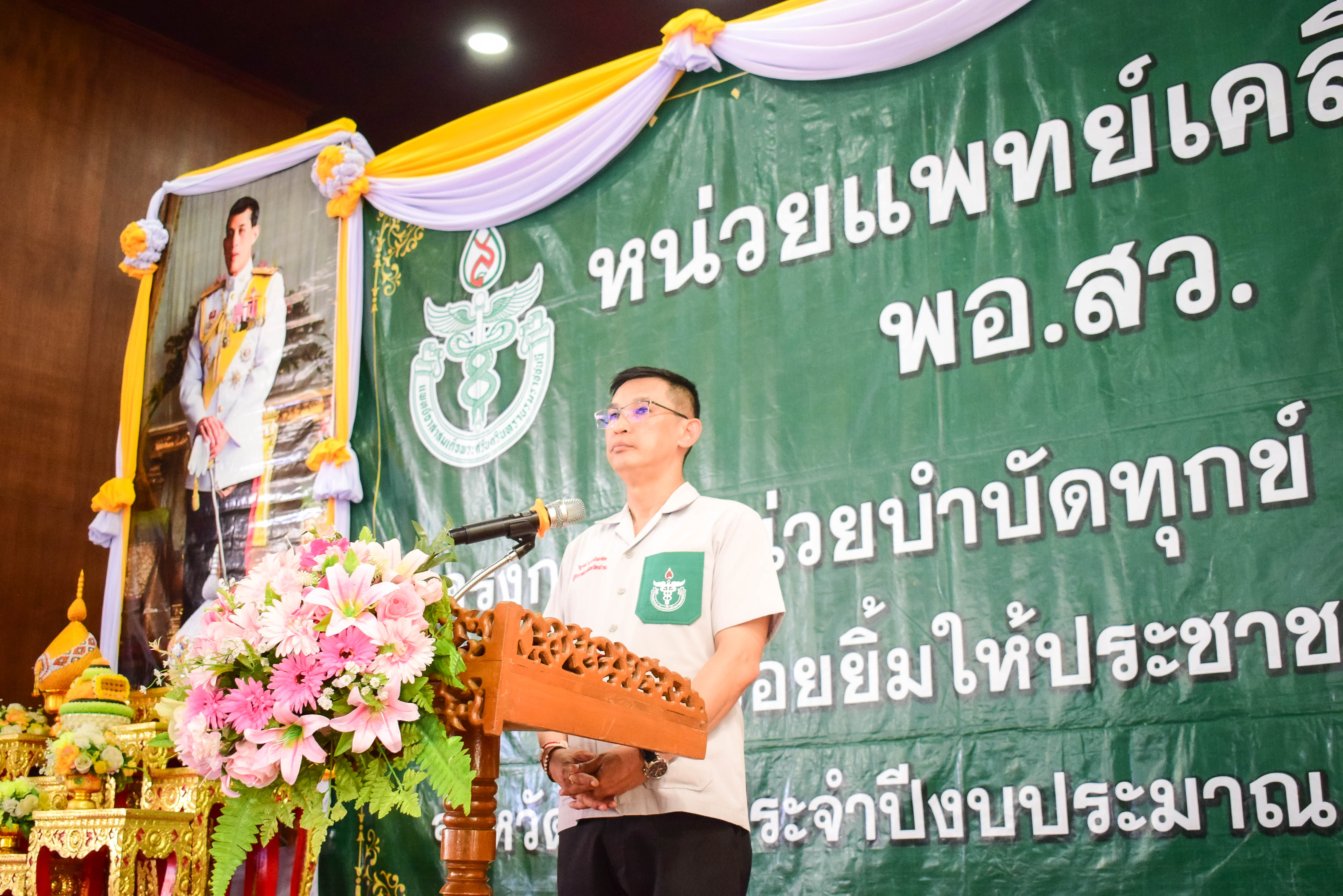 พช.น่าน : ร่วมกิจกรรมหน่วยแพทย์เคลื่อนที่ พอ.สว. และการหน่วยบำบัดทุกข์บำรุงสุขสร้างรอยยิ้มให้ประชาชน อำเภอท่าวังผา จังหวัดน่าน