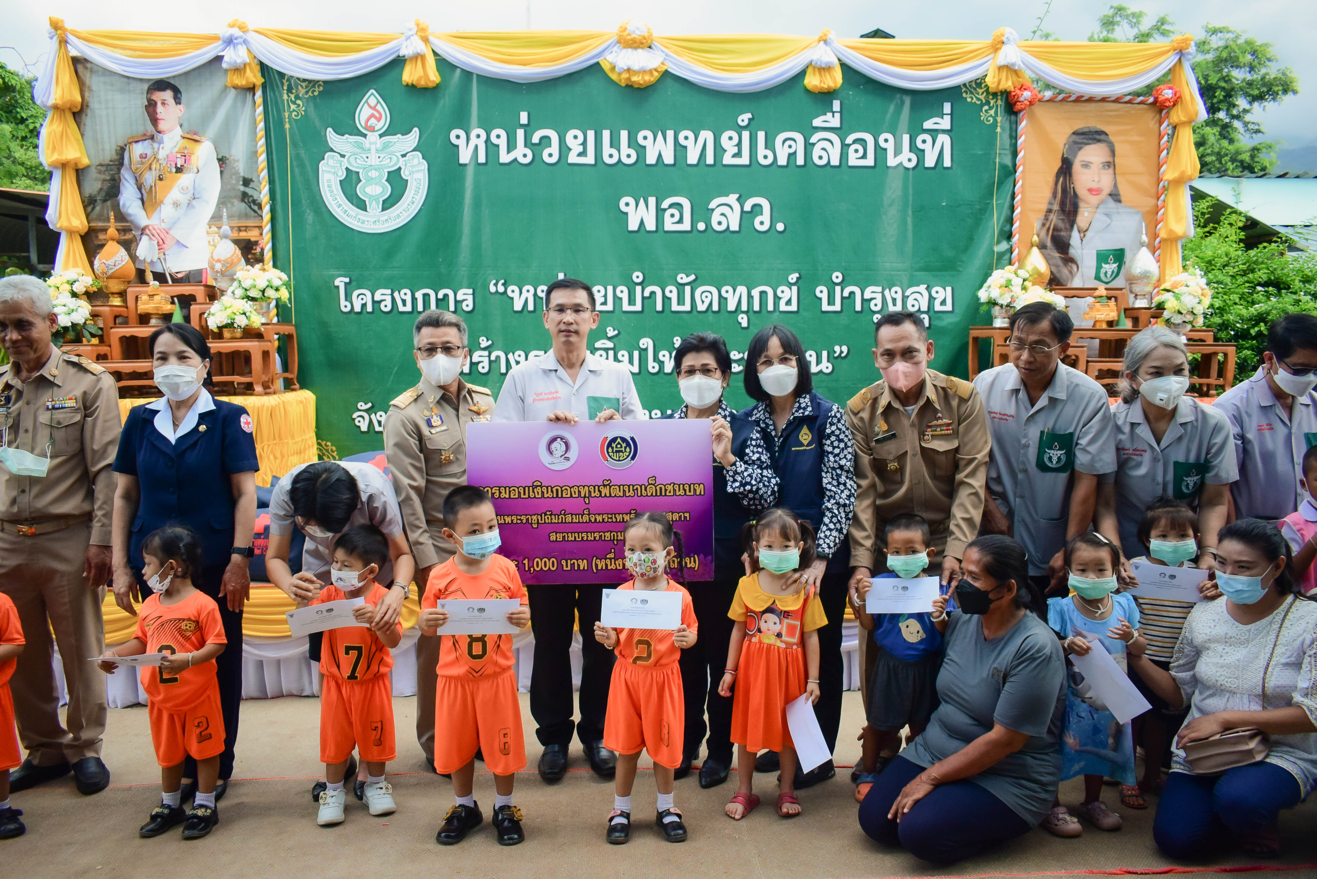 พช.น่าน : ร่วมกิจกรรมหน่วยแพทย์เคลื่อนที่ พอ.สว. และการหน่วยบำบัดทุกข์บำรุงสุขสร้างรอยยิ้มให้ประชาชน อำเภอนาหมื่น จังหวัดน่าน