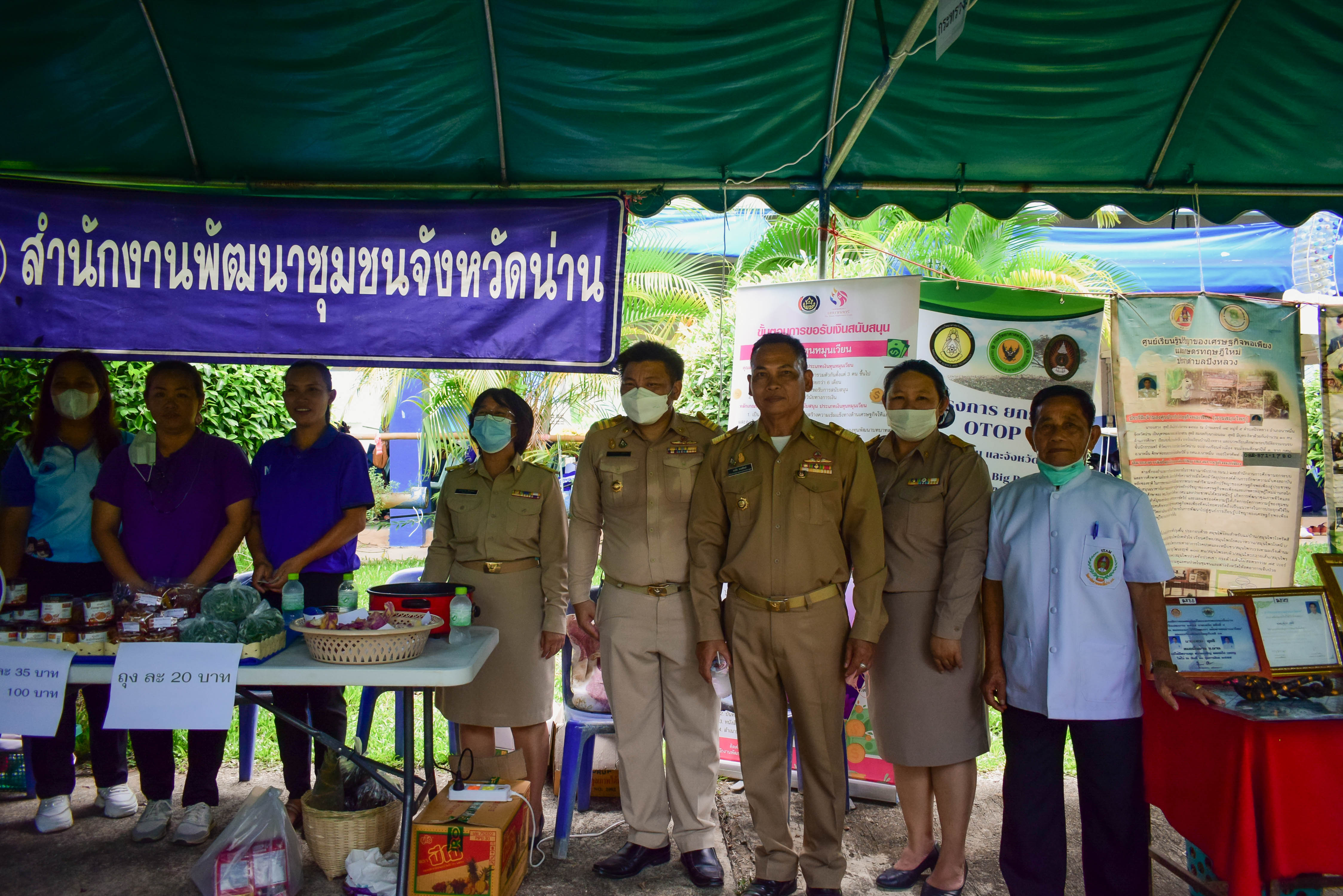 พช.น่าน ประชาสัมพันธ์การใช้งานแอพพลิเคชั่น Click ชุมชน และ CDD พกพา