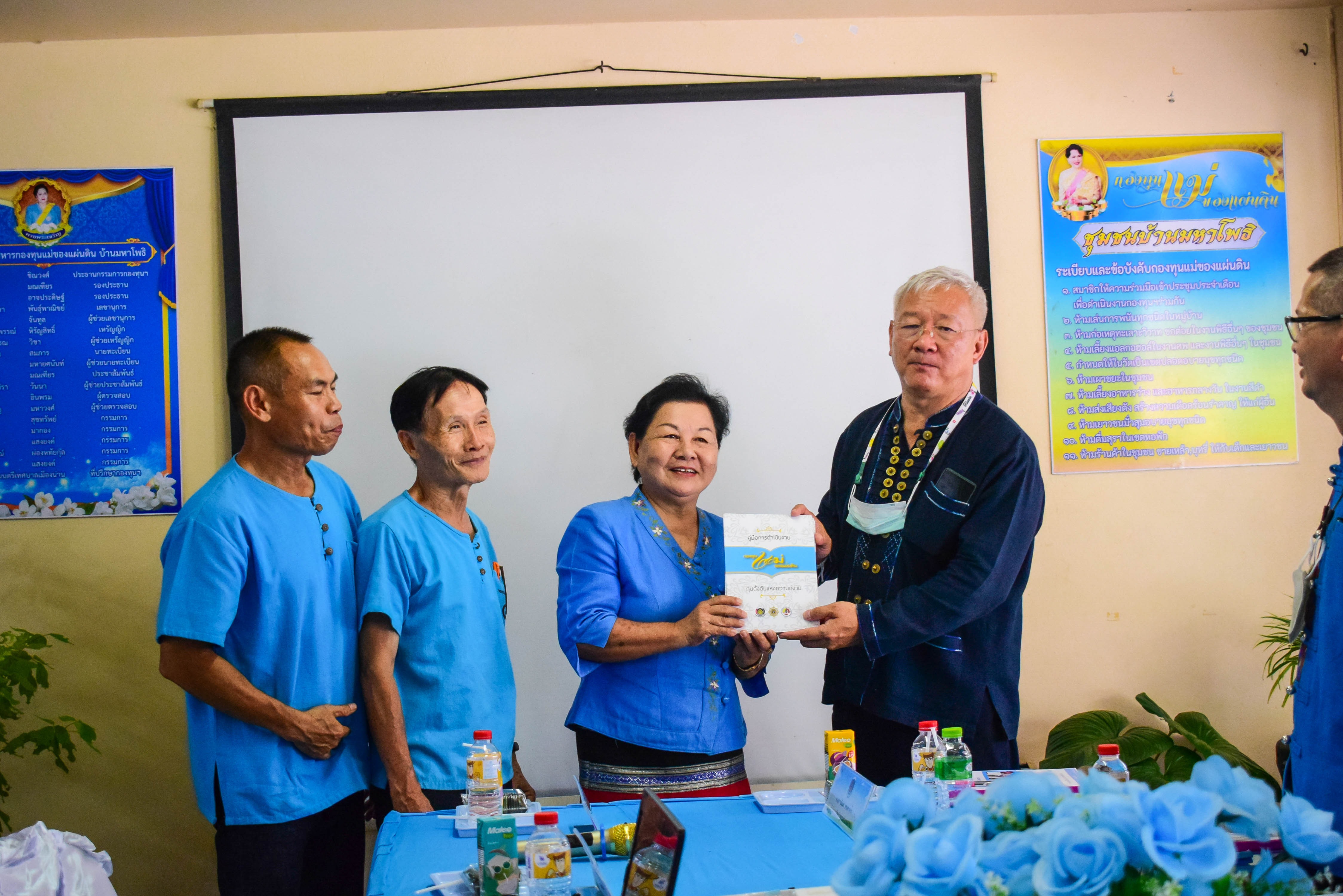 จังหวัดน่าน คัดเลือกหมู่บ้านกองทุนแม่ของแผ่นดินดีเด่น ระดับจังหวัด ประจำปีงบประมาณ พ.ศ.2566