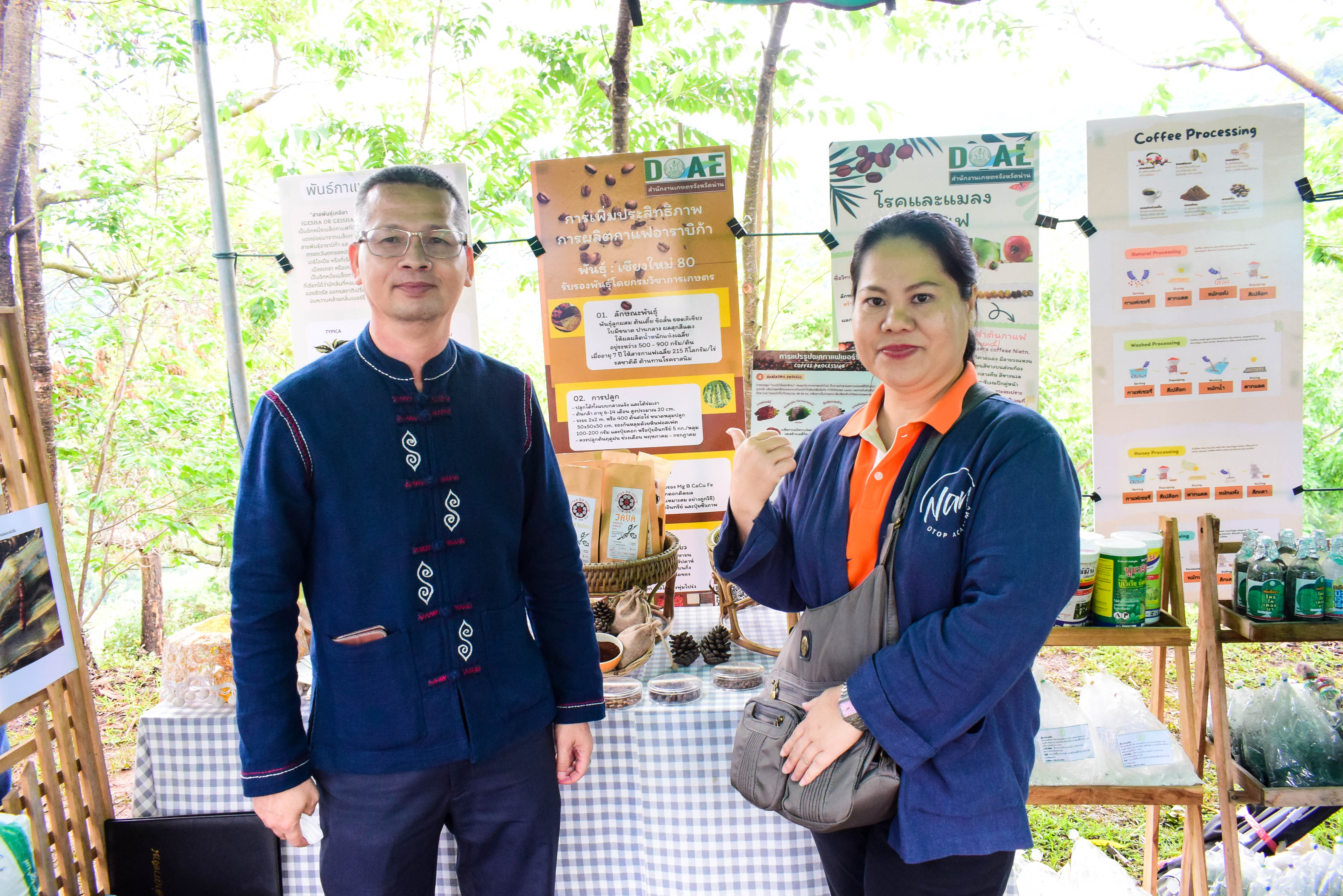 จังหวัดน่านจัดพิธีเปิดกิจกรรม Kick Off “ปลูกกาแฟเพื่อเป็นแหล่งผลิตกาแฟคุณภาพดี” เพื่อเป็นแหล่งผลิตกาแฟคุณภาพดี” ภายใต้นโยบาย BCG Model เพื่อสร้างการรับรู้ และประชาสัมพันธ์แหล่งผลิตกาแฟคุณภาพดีของจังหวัดน่าน