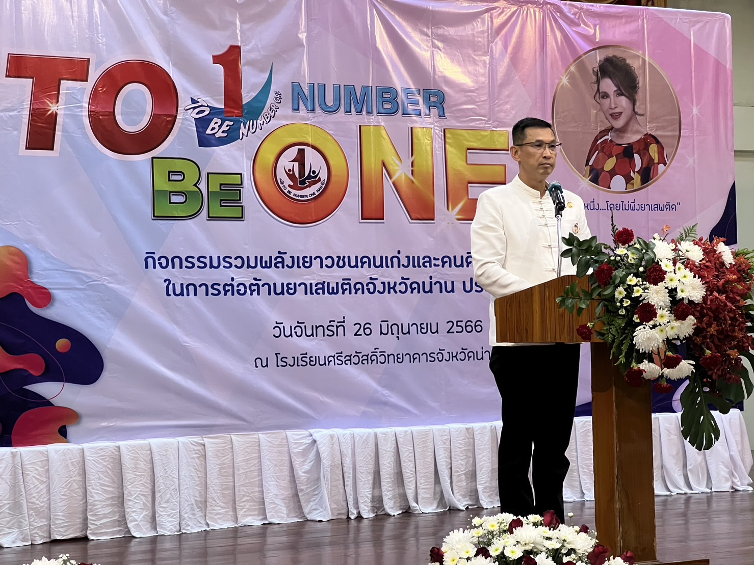 #พช.น่าน# เข้าร่วมกิจกรรมกล่าวต้อนรับสมาชิก TO BE NUMBER ONE รวมพลังเยาวชนคนเก่งและคนดี TO BE NUMBER ONE ในการต่อต้านยาเสพติดจังหวัดน่าน