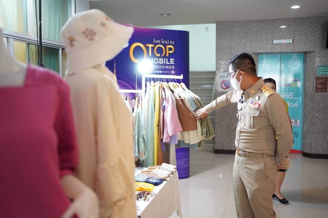 ผู้ว่าราชการจังหวัดน่าน เชิญชวนเลือกชม&ช้อป ในงาน OTOP Mobile ประจำเดือนมิถุนายน