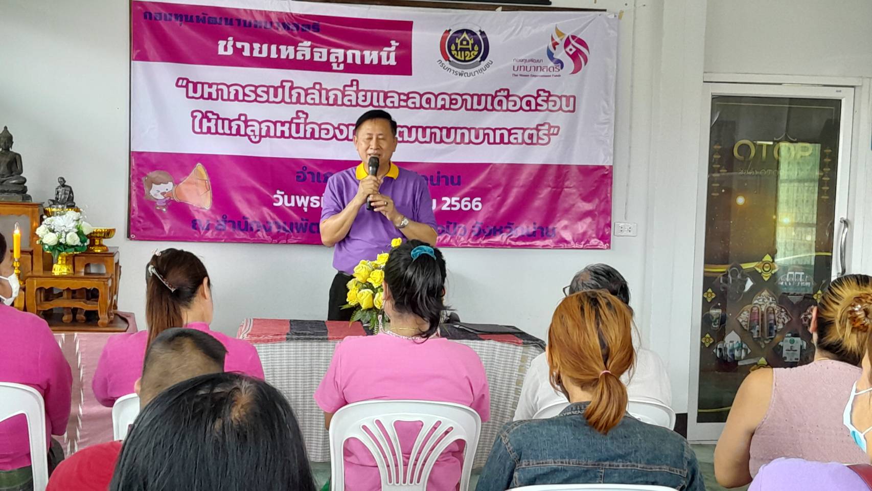 พช.น่าน : เตรียมความพร้อมเข้ารับการคัดเลือกคนกองทุนพัฒนาบทบาทสตรีดีเด่น ระดับเขตตรวจราชการ เขตตรวจราชการที่ 16 กลุ่มจังหวัดภาคเหนือตอนบน (จังหวัดเชียงราย พะเยา น่าน แพร่)