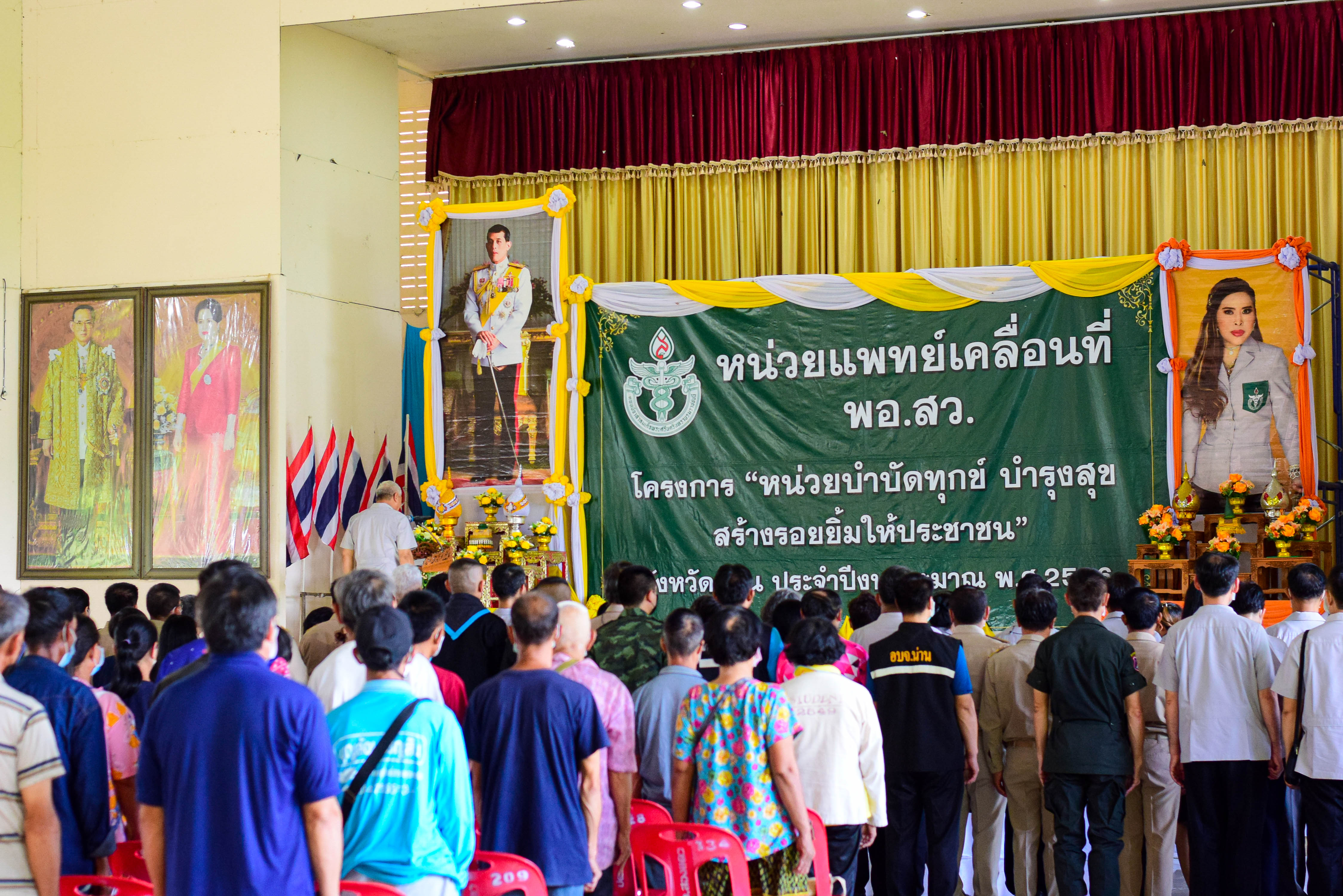 พช.น่าน : ร่วมกิจกรรมหน่วยแพทย์เคลื่อนที่ พอ.สว. และการหน่วยบำบัดทุกข์บำรุงสุขสร้างรอยยิ้มให้ประชาชน อำเภอสองแคว จังหวัดน่าน