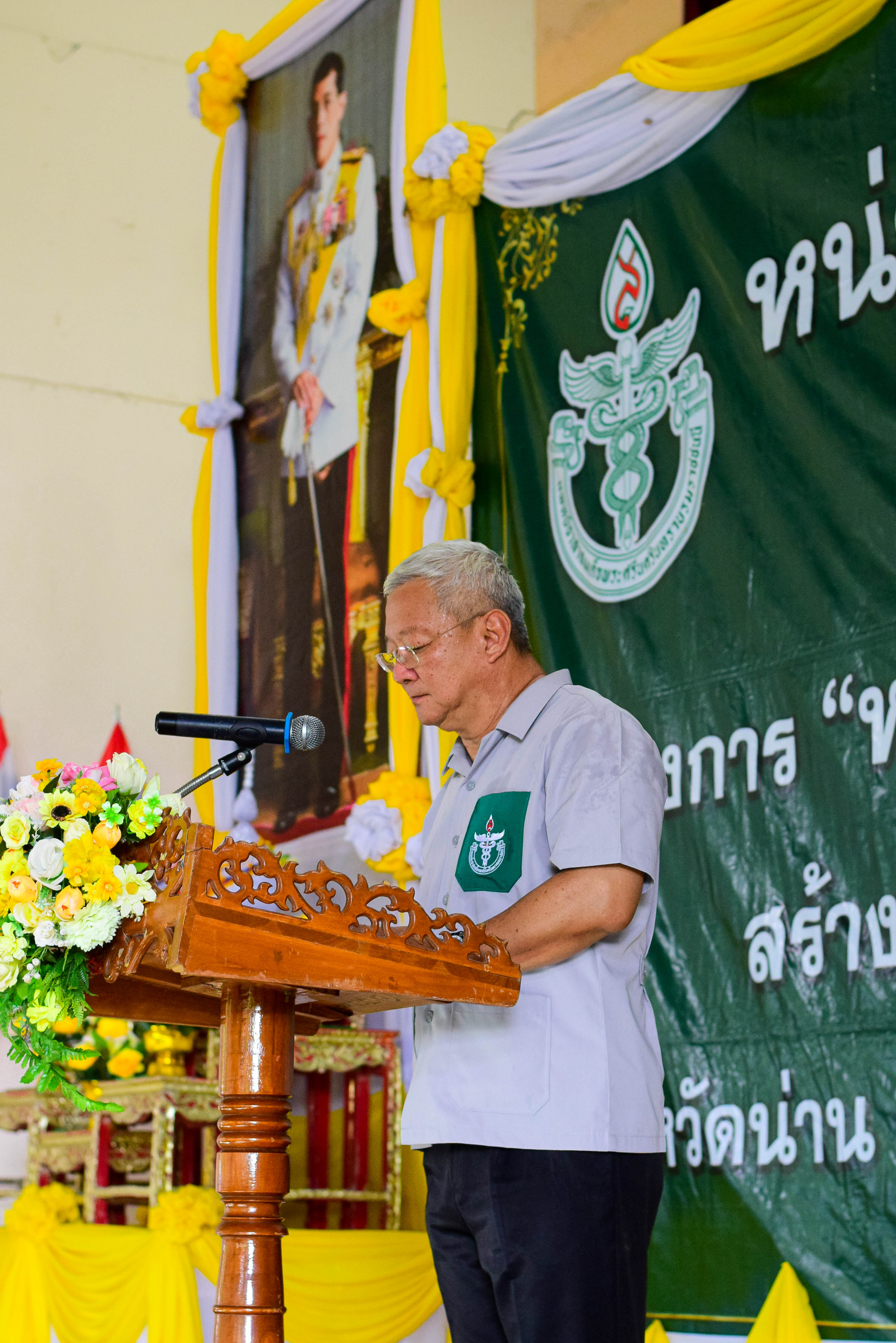 พช.น่าน : ร่วมกิจกรรมหน่วยแพทย์เคลื่อนที่ พอ.สว. และการหน่วยบำบัดทุกข์บำรุงสุขสร้างรอยยิ้มให้ประชาชน อำเภอสองแคว จังหวัดน่าน