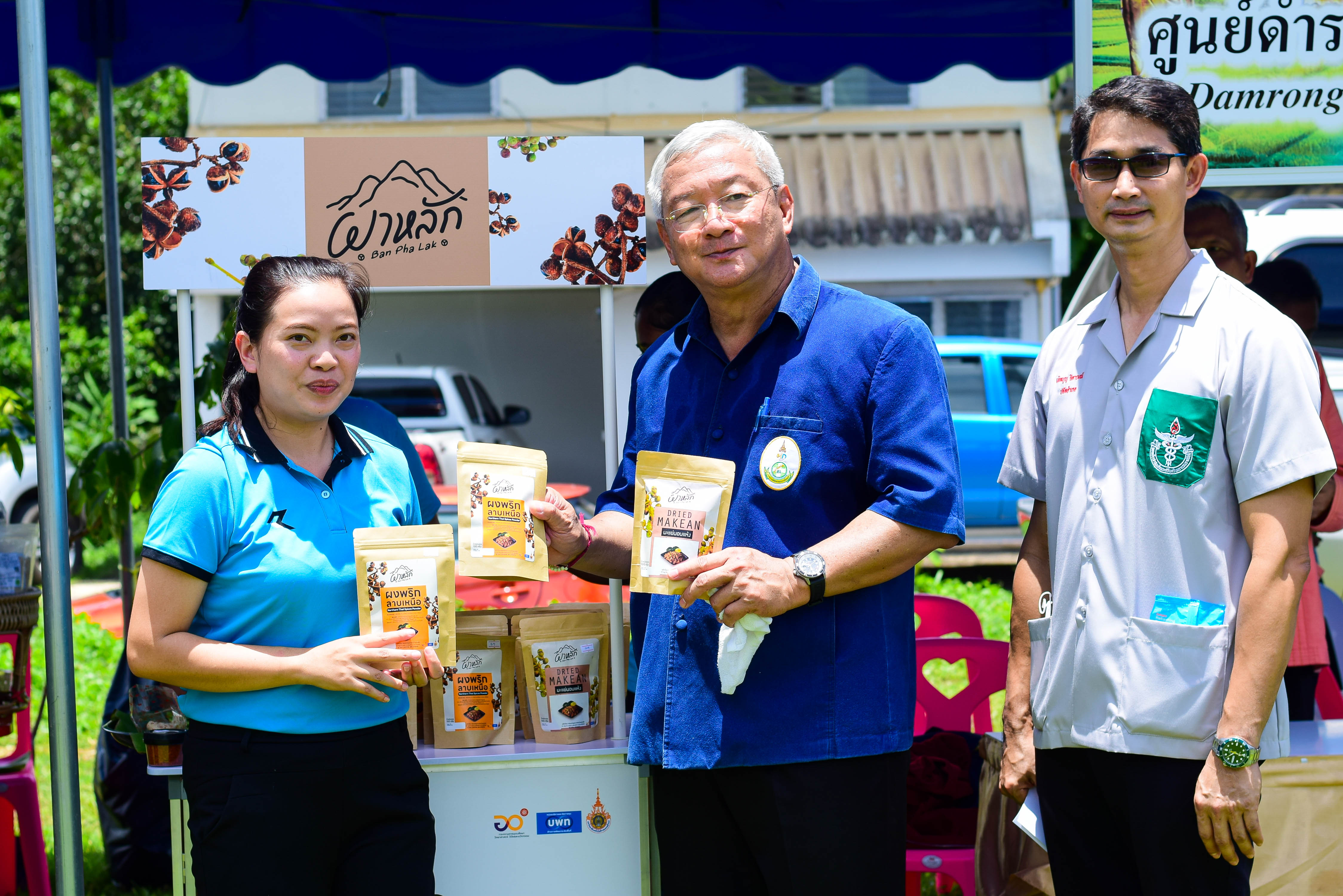 พช.น่าน : ร่วมกิจกรรมหน่วยแพทย์เคลื่อนที่ พอ.สว. และการหน่วยบำบัดทุกข์บำรุงสุขสร้างรอยยิ้มให้ประชาชน อำเภอสองแคว จังหวัดน่าน