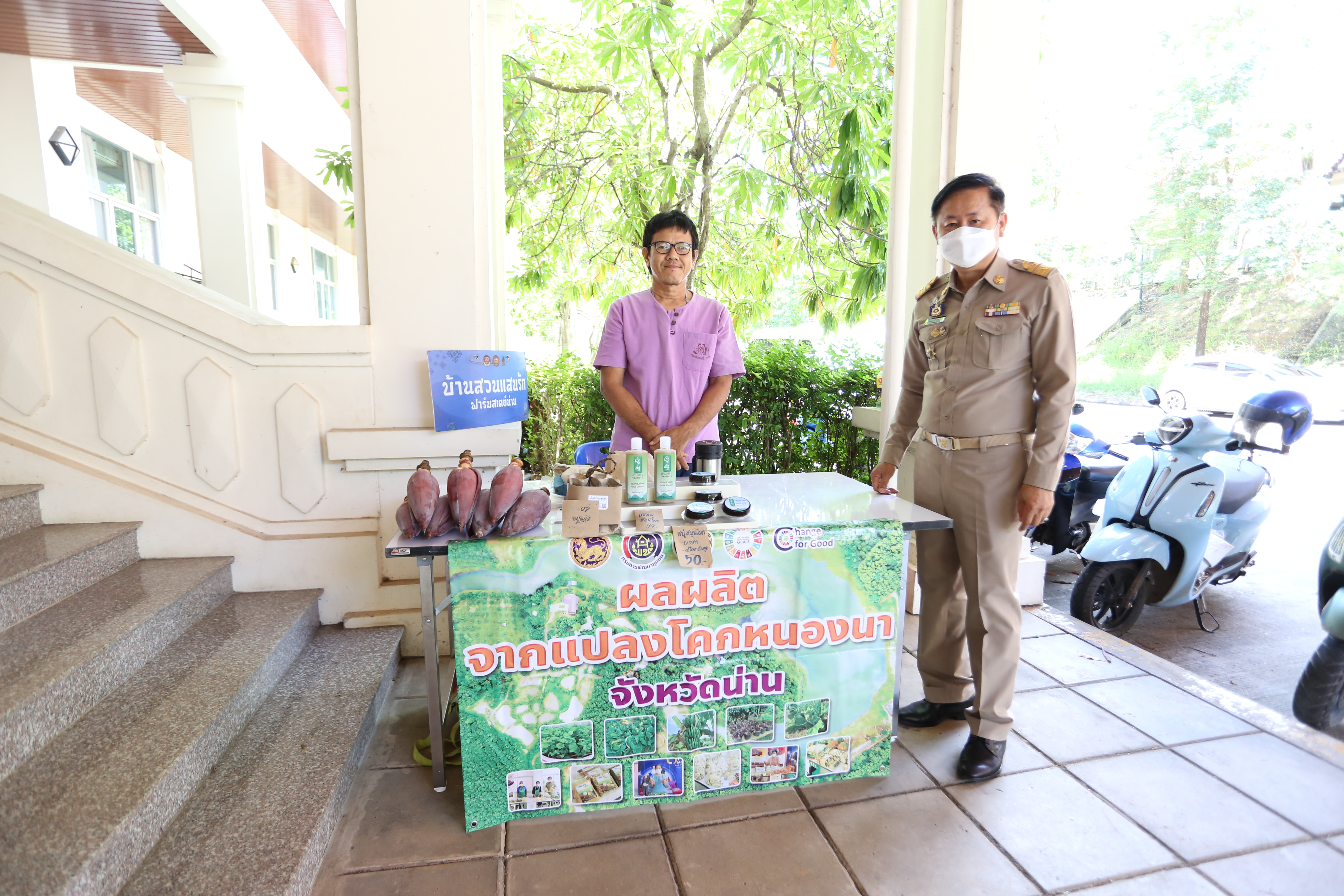 พช.น่าน : จัดกิจกรรม OTOP Mobile ประจำเดือน กรกฎาคม 2566