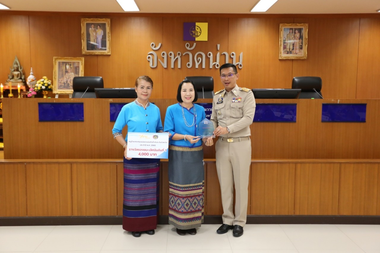 พช.น่าน : จังหวัดน่าน มอบโล่เกียรติคุณเพื่อเชิดชูเกียรติ หมู่บ้านกองทุนแม่ของแผ่นดินดีเด่นระดับจังหวัด ประจำปี 2566 โครงการพัฒนาและยกระดับหมู่บ้านกองทุนแม่ของแผ่นดินสู่การเป็นต้นแบบด้านการป้องกันและแก้ไขปัญหายาเสพติด