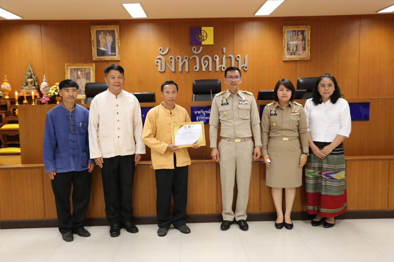 พช.น่าน : จังหวัดน่าน มอบโล่เกียรติคุณและประกาศเกียรติคุณเพื่อเชิดชูเกียรติผู้นำกิจกรรมพัฒนาชุมชนดีเด่น ตามโครงการคัดสรรกิจกรรมพัฒนาชุมชนดีเด่น ประจำปี 2566