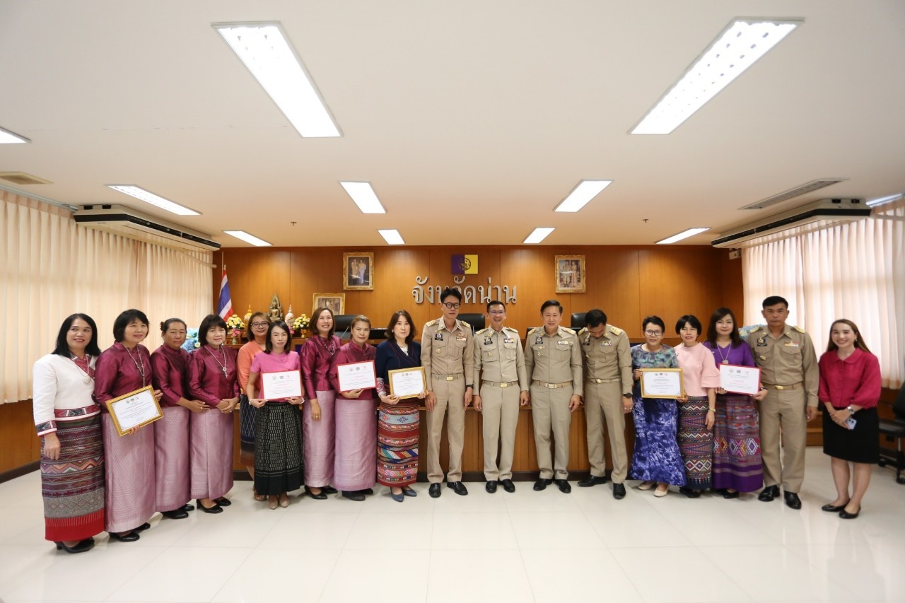 พช.น่าน : จังหวัดน่าน มอบเกียรติบัตรพร้อมเงินรางวัล โครงการเชิดชูเกียรติคนกองทุนพัฒนาบทบาทสตรี ประจำปี 2566