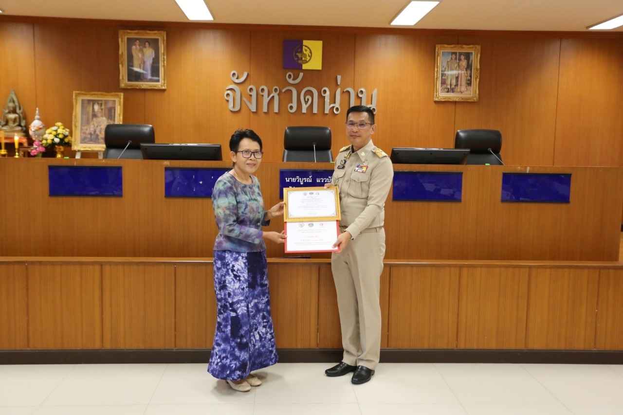 พช.น่าน : จังหวัดน่าน มอบโล่เกียรติคุณและประกาศเกียรติคุณเพื่อเชิดชูเกียรติผู้นำกิจกรรมพัฒนาชุมชนดีเด่น ตามโครงการคัดสรรกิจกรรมพัฒนาชุมชนดีเด่น ประจำปี 2566