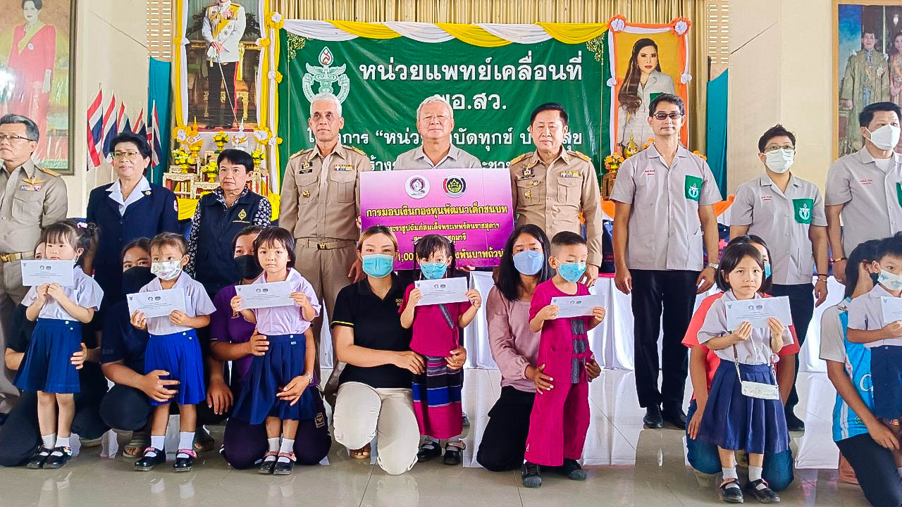 พช.น่าน : ร่วมกิจกรรมหน่วยแพทย์เคลื่อนที่ พอ.สว. และการหน่วยบำบัดทุกข์บำรุงสุขสร้างรอยยิ้มให้ประชาชน อำเภอสองแคว จังหวัดน่าน