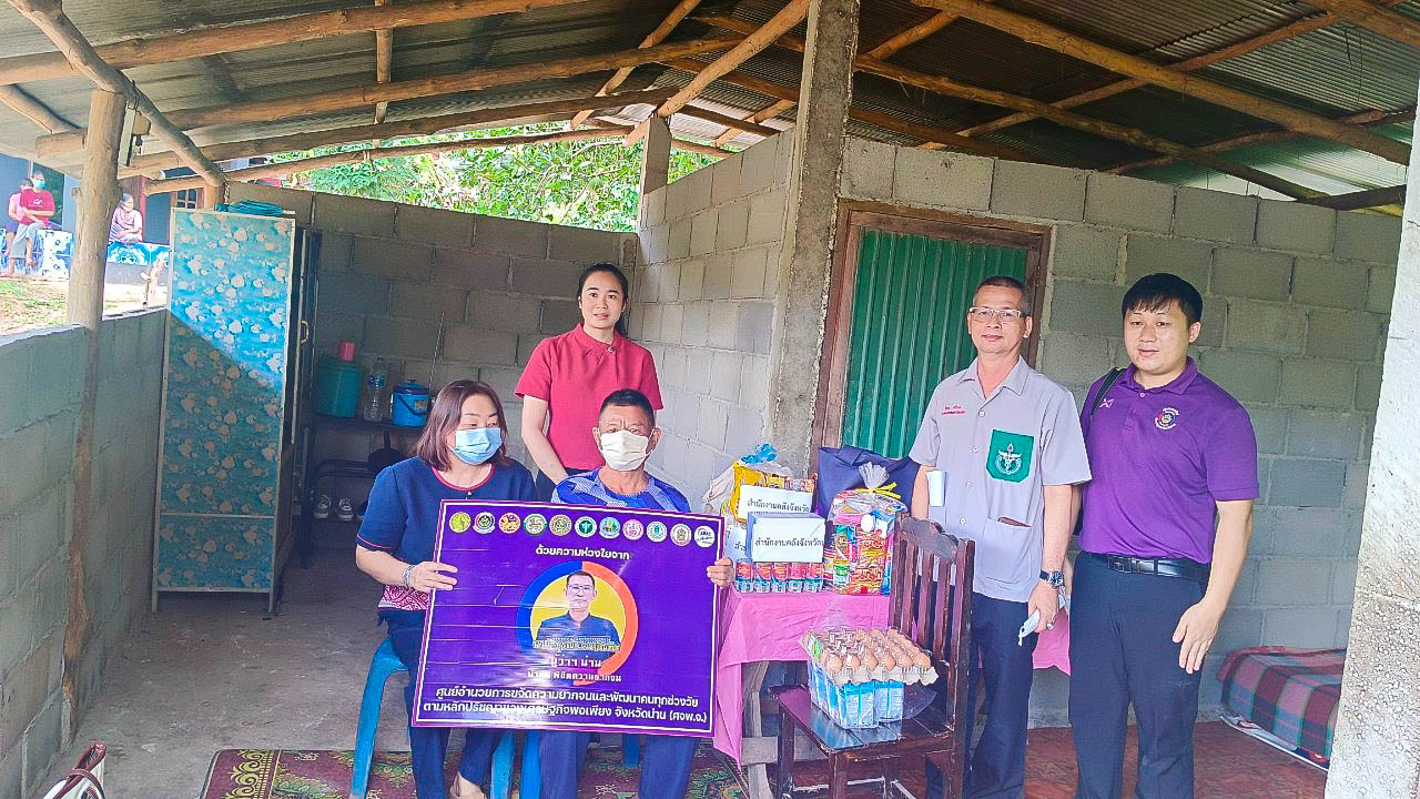 #พช.น่าน#รองผู้ว่าราชการจังหวัดน่าน ลงพื้นที่ติดตามการดำเนินกิจกรรมพัฒนาชุมชน และเยี่ยมบ้านครัวเรือนยากจน พื้นที่อำเภอสองแคว จังหวัดน่าน
