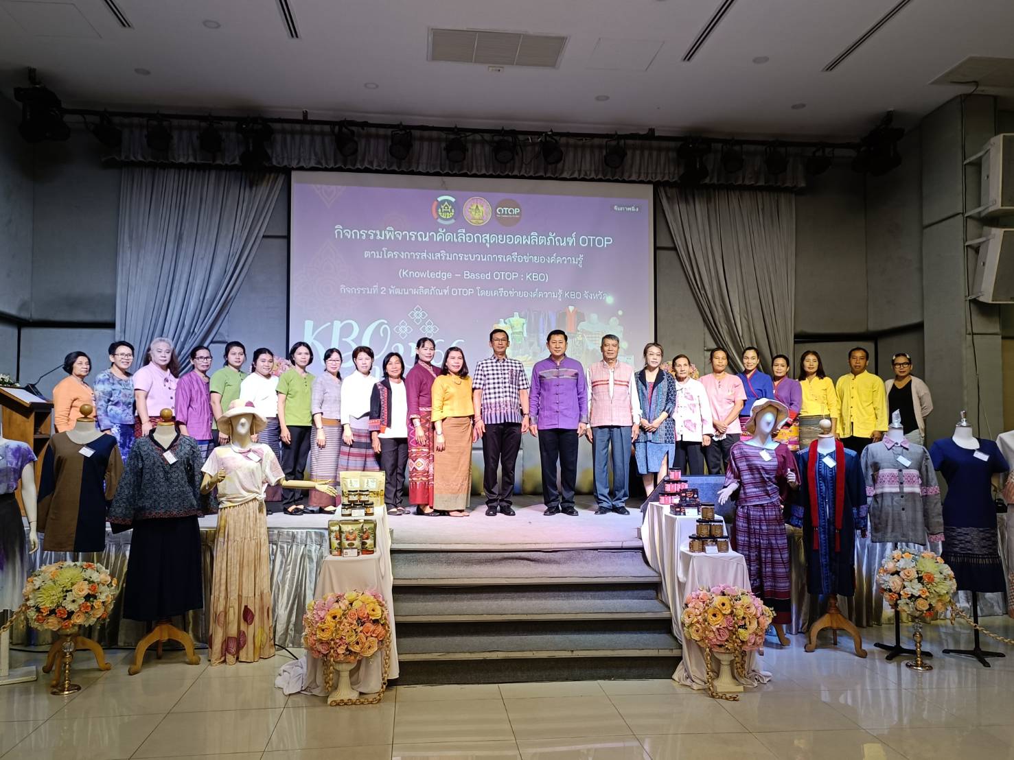 พช.น่าน : ดำเนินการพิจารณาคัดเลือกสุดยอดผลิตภัณฑ์ OTOP ตามโครงการส่งเสริมกระบวนการเครือข่ายองค์ความรู้ (Knowledge-Based OTOP : KBO) กิจกรรมที่ 2 พัฒนาผลิตภัณฑ์ OTOP โดยเครือข่ายองค์ความรู้ KBO จังหวัด ประจำปี พ.ศ.2566