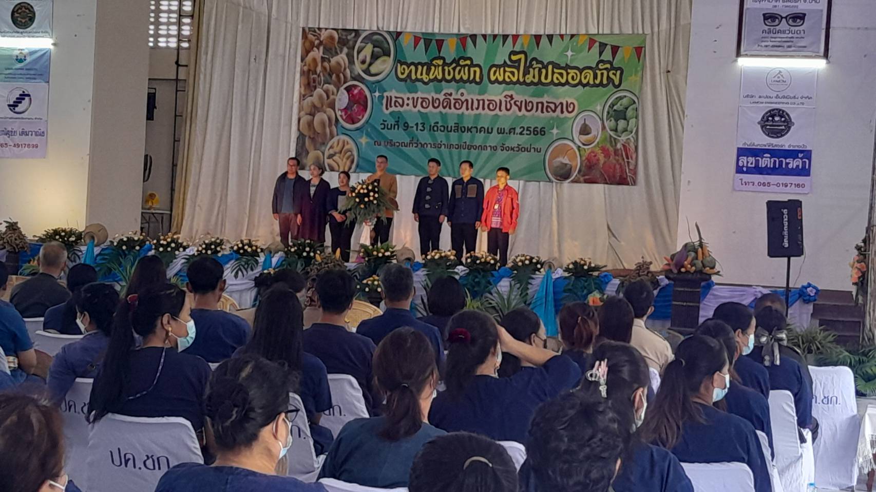 พช.น่าน : ร่วมงาน “พืชผักปลอดภัยและของดีอำเภอเชียงกลาง” ประจำปี 2566