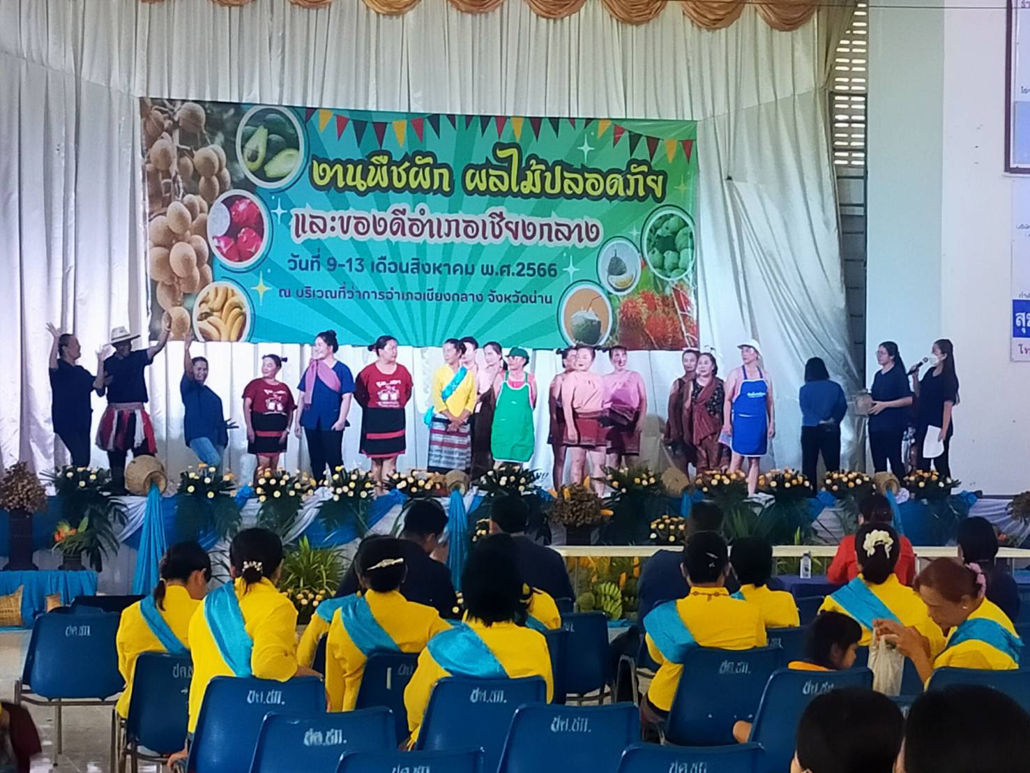 พช.น่าน : ร่วมงาน “พืชผักปลอดภัยและของดีอำเภอเชียงกลาง” ประจำปี 2566