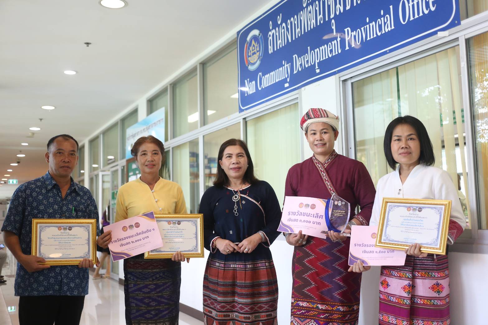 พช.น่าน : จังหวัดน่านมอบโล่รางวัล ใบประกาศเกียรติบัตร เงินรางวัล ผู้ผ่านการคัดเลือกสุดยอดผลิตภัณฑ์ OTOP ที่ผ่านการพัฒนาตามโครงการพัฒนาผลิตภัณฑ์ OTOP โดยเครือข่ายองค์ความรู้ KOB จังหวัด