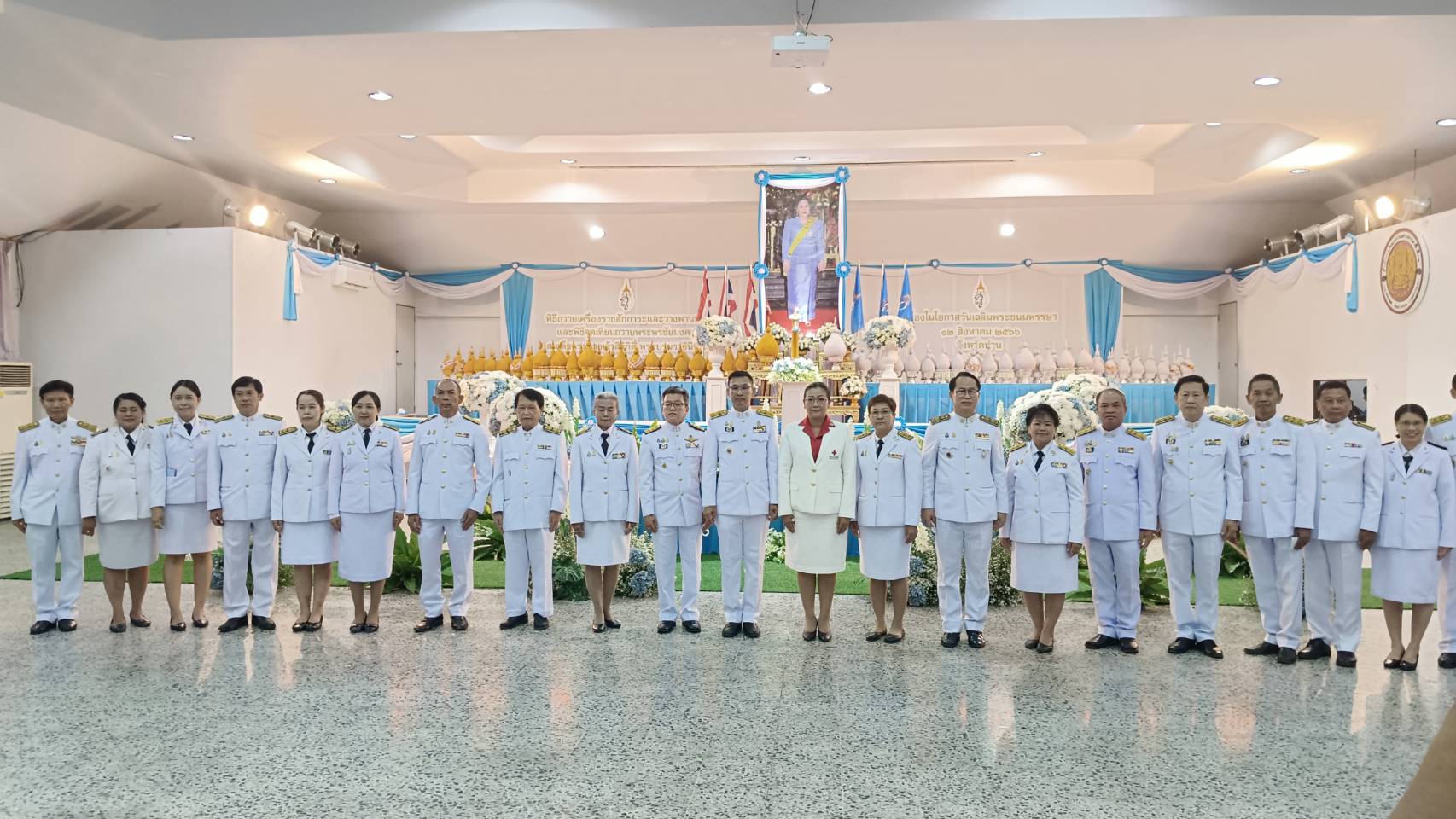 จังหวัดน่าน ประกอบพิธีถวายเครื่องราชสักการะและวางพานพุ่ม และพิธีถวายพระพรชัยมงคล สมเด็จพระนางเจ้าสิริกิติ์ พระบรมราชินีนาถ พระบรมราชชนนี พันปีหลวง เนื่องในโอกาสมหามงคลเฉลิมพระชนมพรรษา 91 พรรษา 12 สิงหาคม 2566