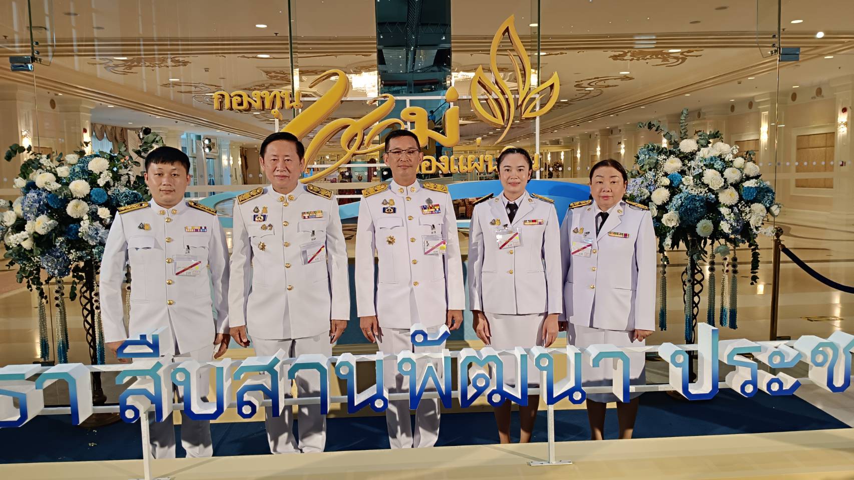 จังหวัดน่าน เฝ้าฯ รับพระราชทานเงินขวัญถุงกองทุนแม่ของแผ่นดิน จากพระบาทสมเด็จพระวชิรเกล้าเจ้าอยู่หัว และสมเด็จพระนางเจ้าสุทิดา พัชรสุธาพิมลลักษณ์ พระบรมราชินี