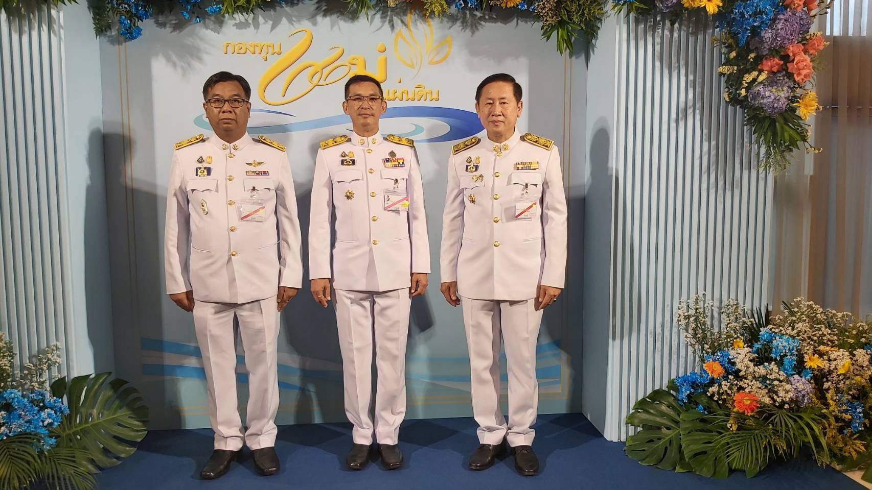 จังหวัดน่าน เฝ้าฯ รับพระราชทานเงินขวัญถุงกองทุนแม่ของแผ่นดิน จากพระบาทสมเด็จพระวชิรเกล้าเจ้าอยู่หัว และสมเด็จพระนางเจ้าสุทิดา พัชรสุธาพิมลลักษณ์ พระบรมราชินี