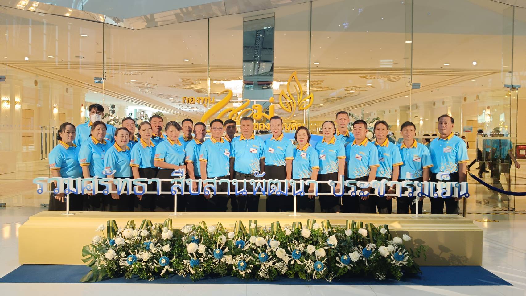 จังหวัดน่าน เฝ้าฯ รับพระราชทานเงินขวัญถุงกองทุนแม่ของแผ่นดิน จากพระบาทสมเด็จพระวชิรเกล้าเจ้าอยู่หัว และสมเด็จพระนางเจ้าสุทิดา พัชรสุธาพิมลลักษณ์ พระบรมราชินี