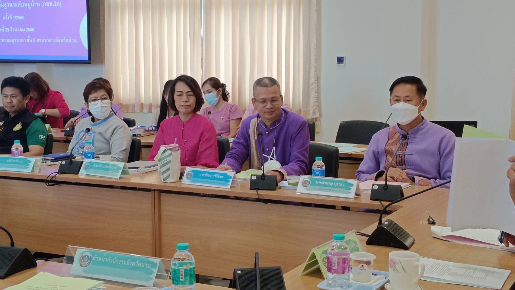 จังหวัดน่าน ดำเนินการนำเสนอผลการจัดเก็บและรับรองคุณภาพข้อมูล จปฐ. ระดับจังหวัด