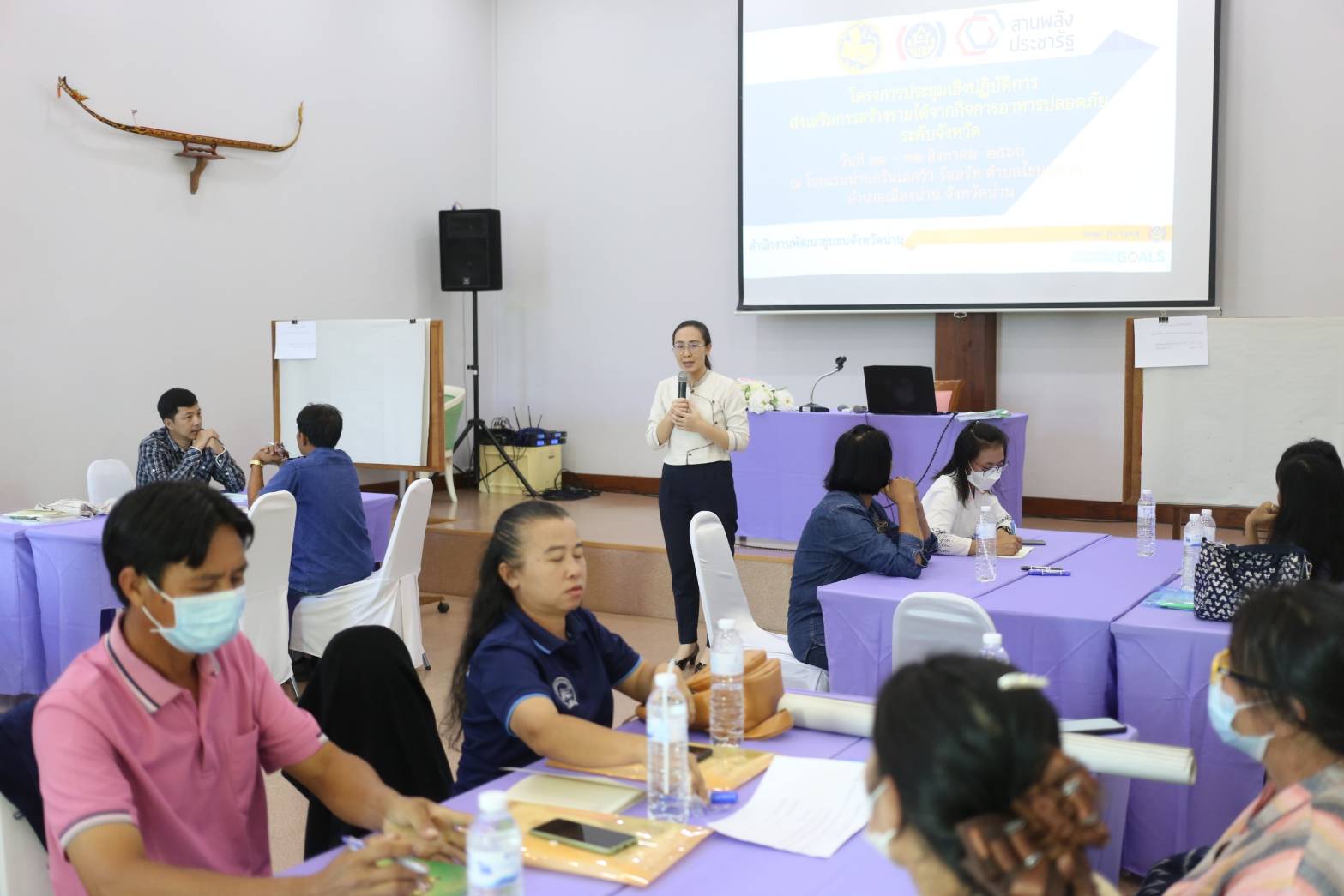 พช.น่าน : ประชุมเชิงปฏิบัติการส่งเสริมการสร้างรายได้จากกิจการอาหารปลอดภัยระดับจังหวัด